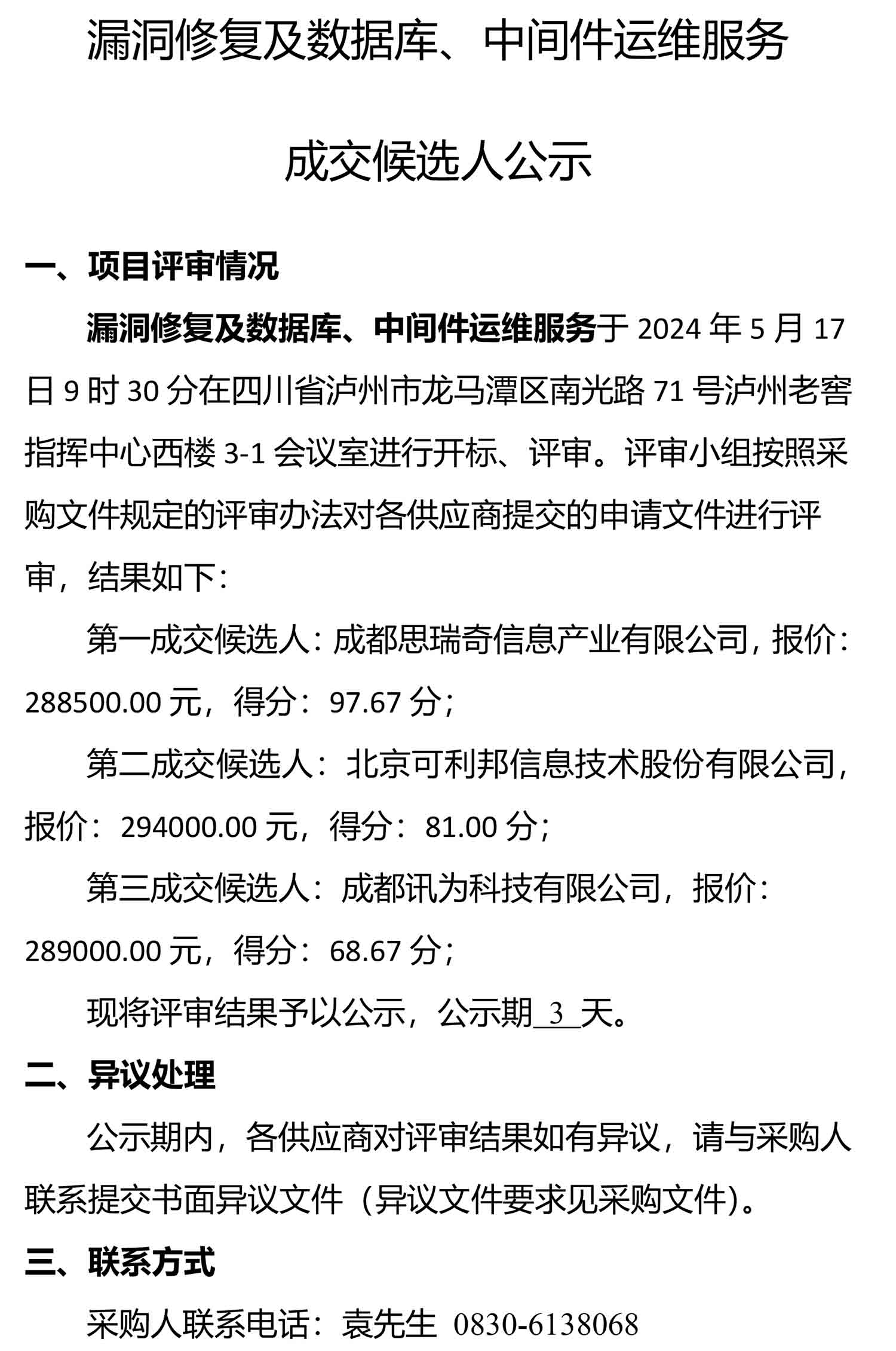 尊龙凯时·Z6(中国)人生就是搏!