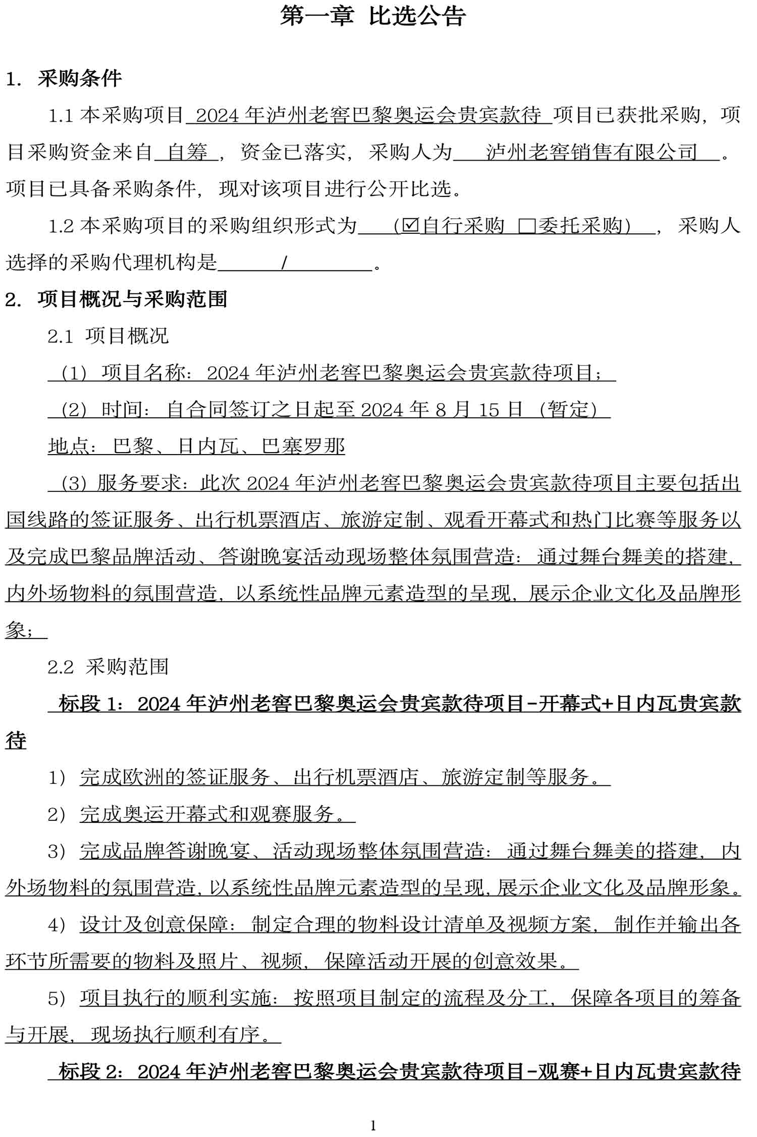 尊龙凯时·Z6(中国)人生就是搏!