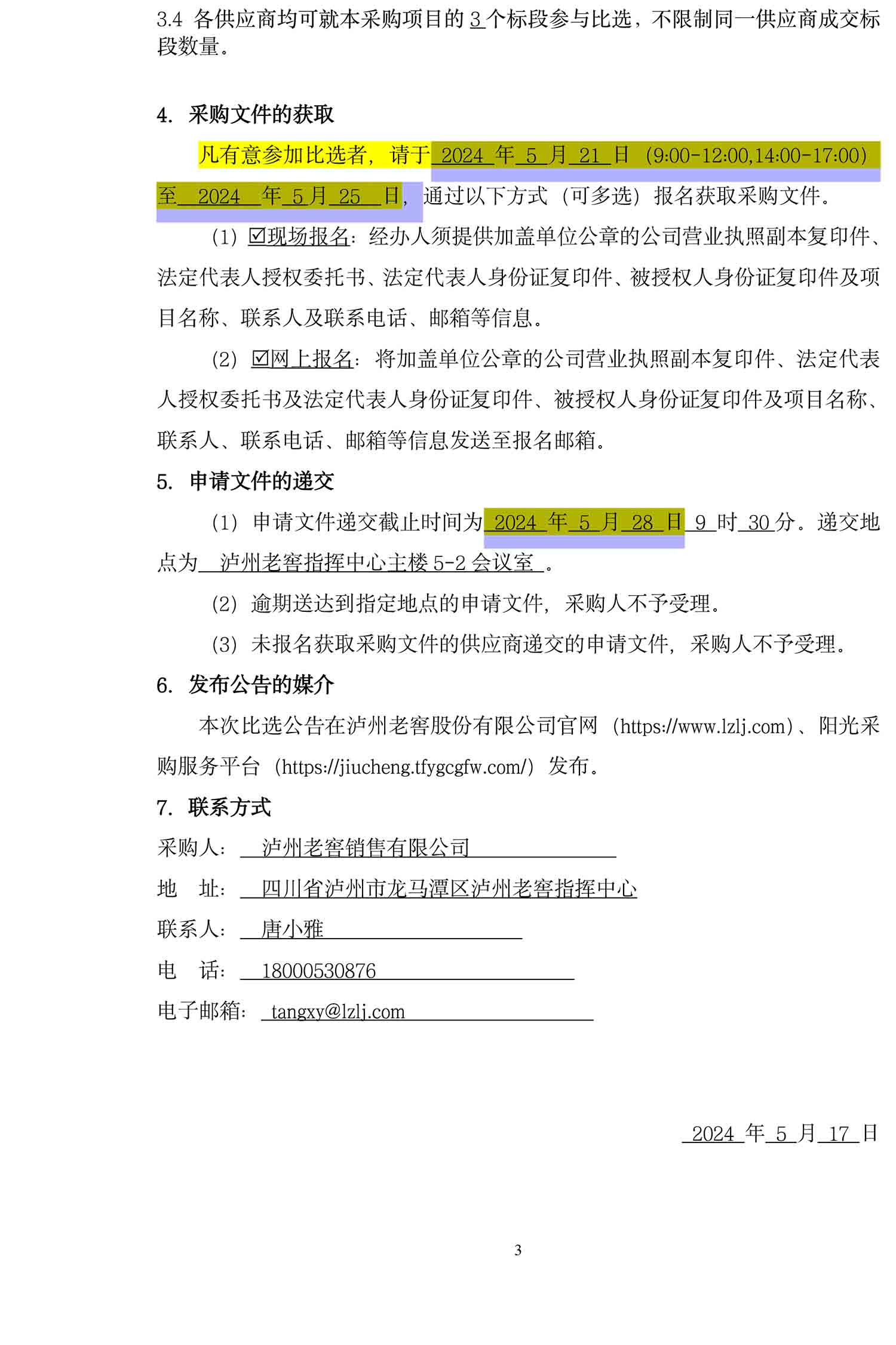 尊龙凯时·Z6(中国)人生就是搏!