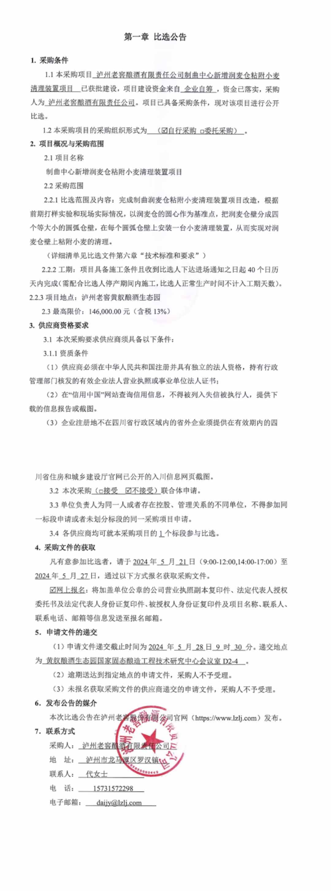 尊龙凯时·Z6(中国)人生就是搏!