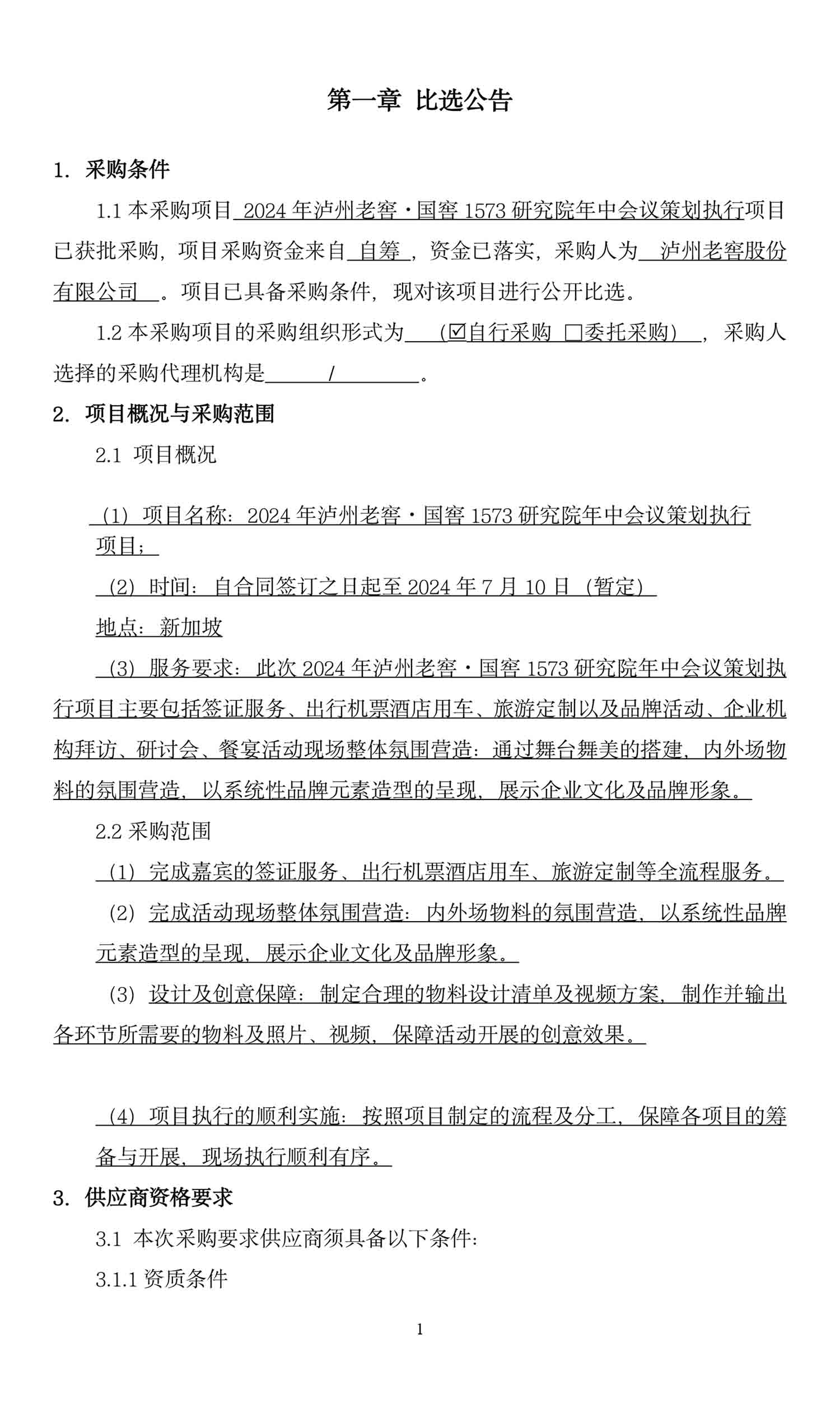 尊龙凯时·Z6(中国)人生就是搏!
