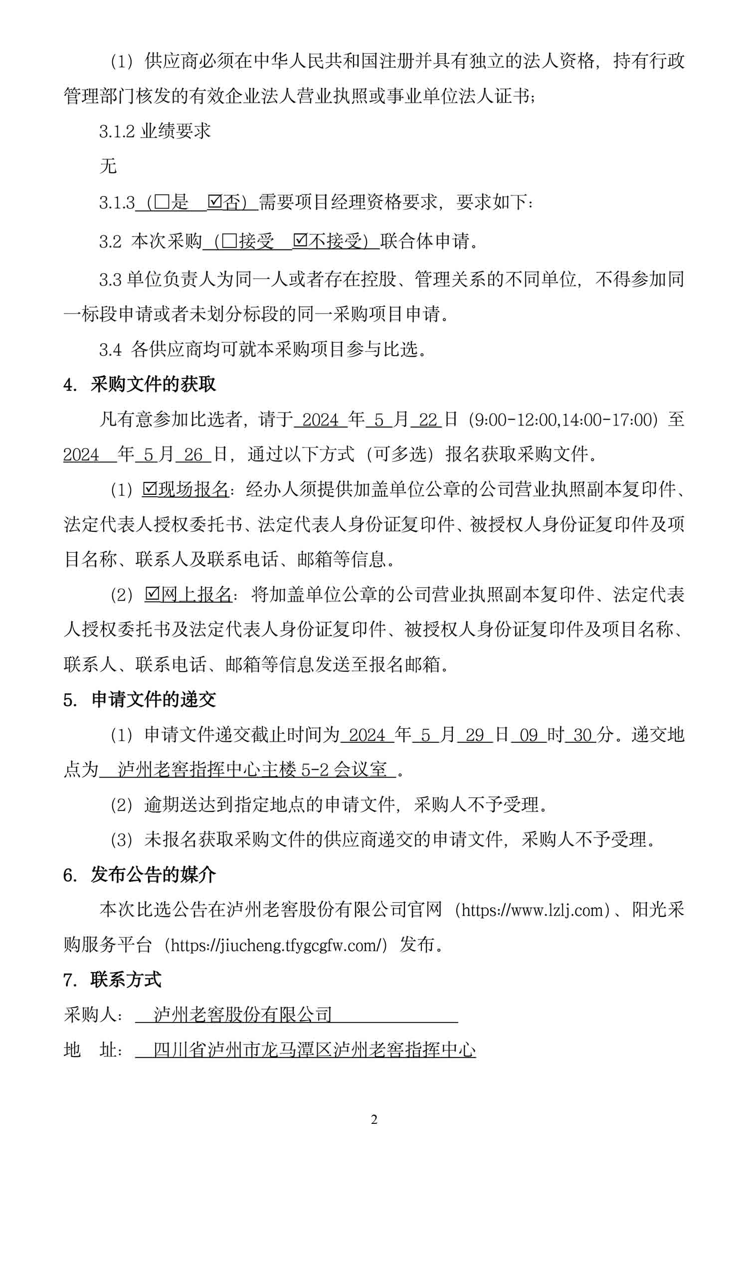 尊龙凯时·Z6(中国)人生就是搏!