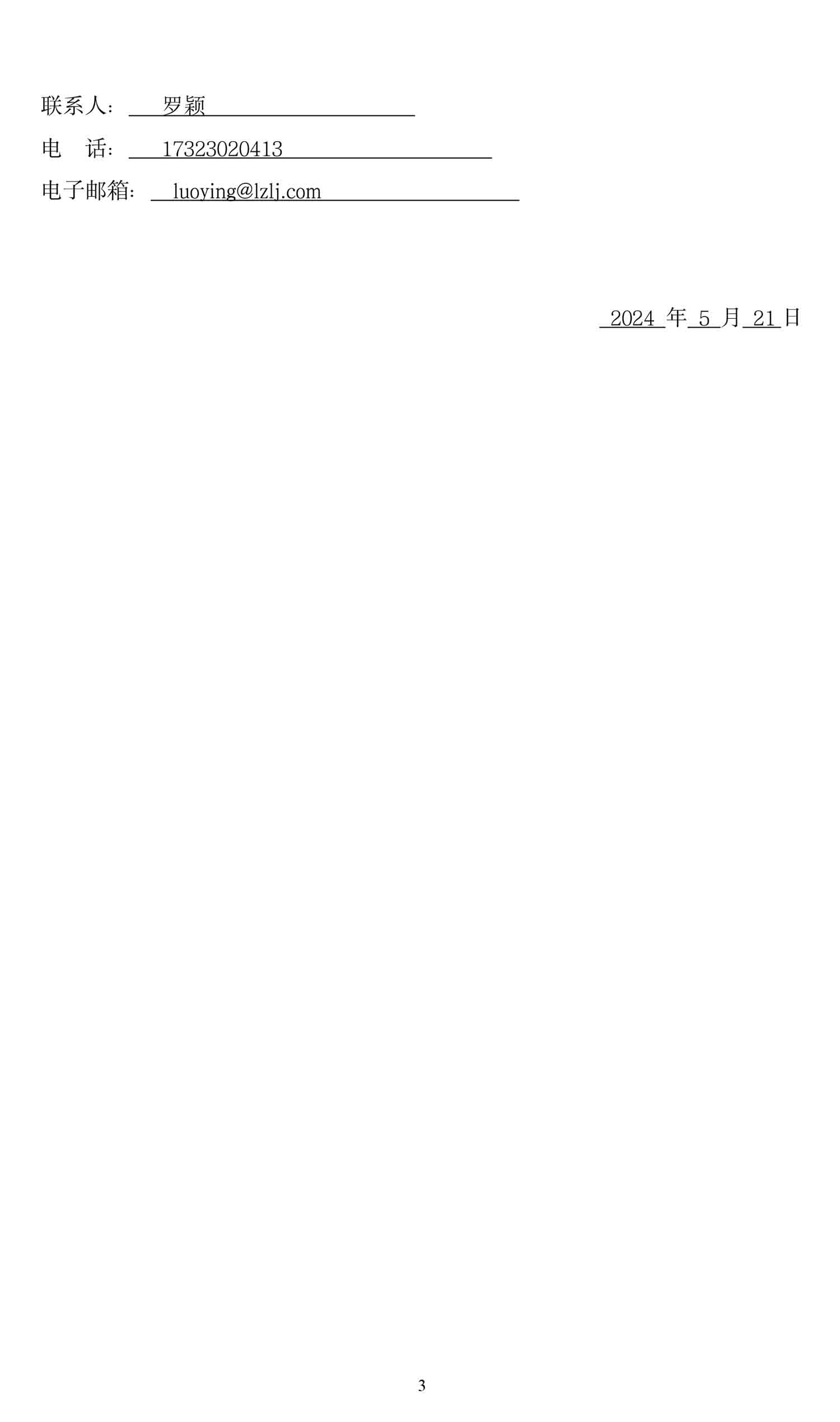 尊龙凯时·Z6(中国)人生就是搏!