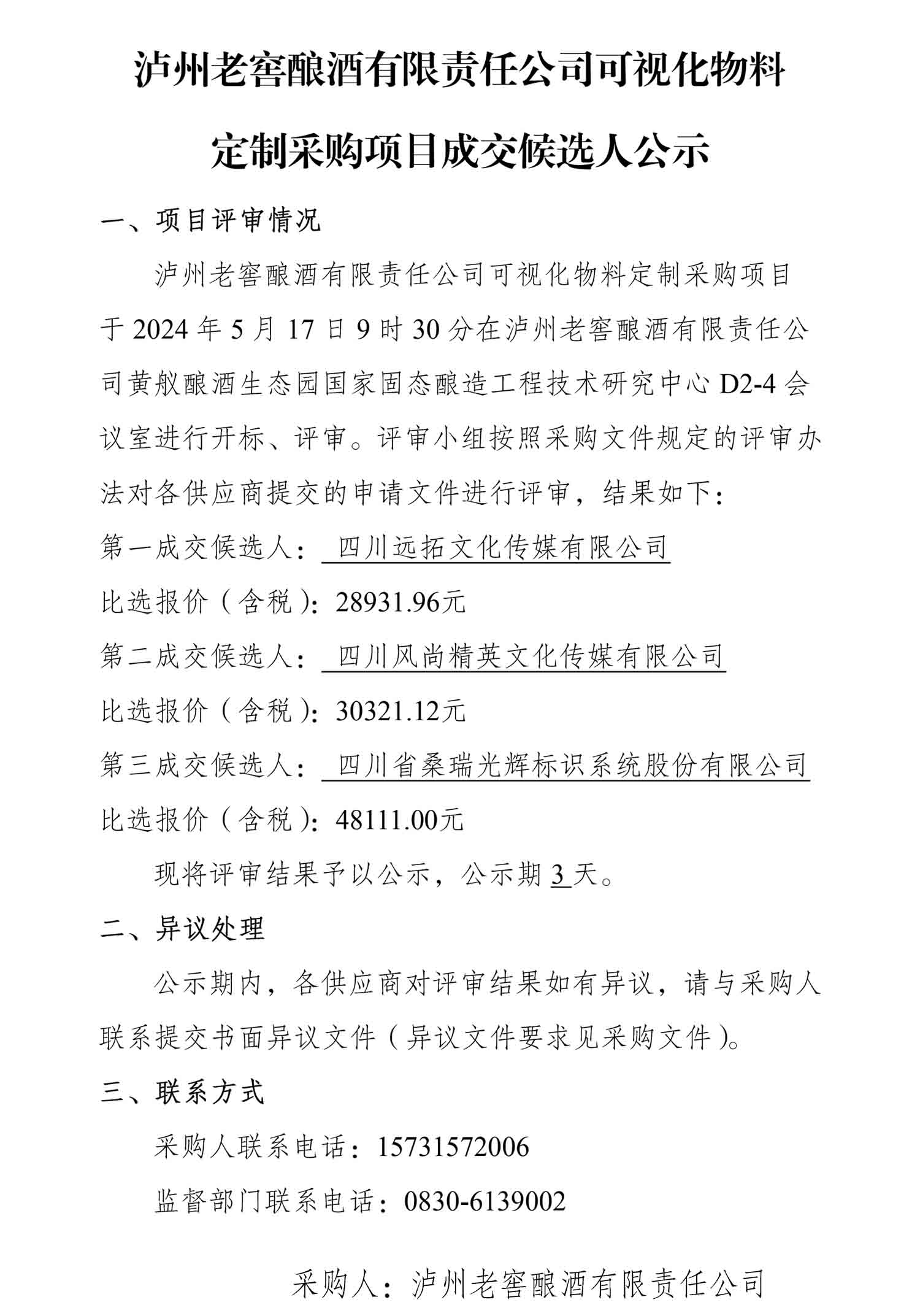 尊龙凯时·Z6(中国)人生就是搏!