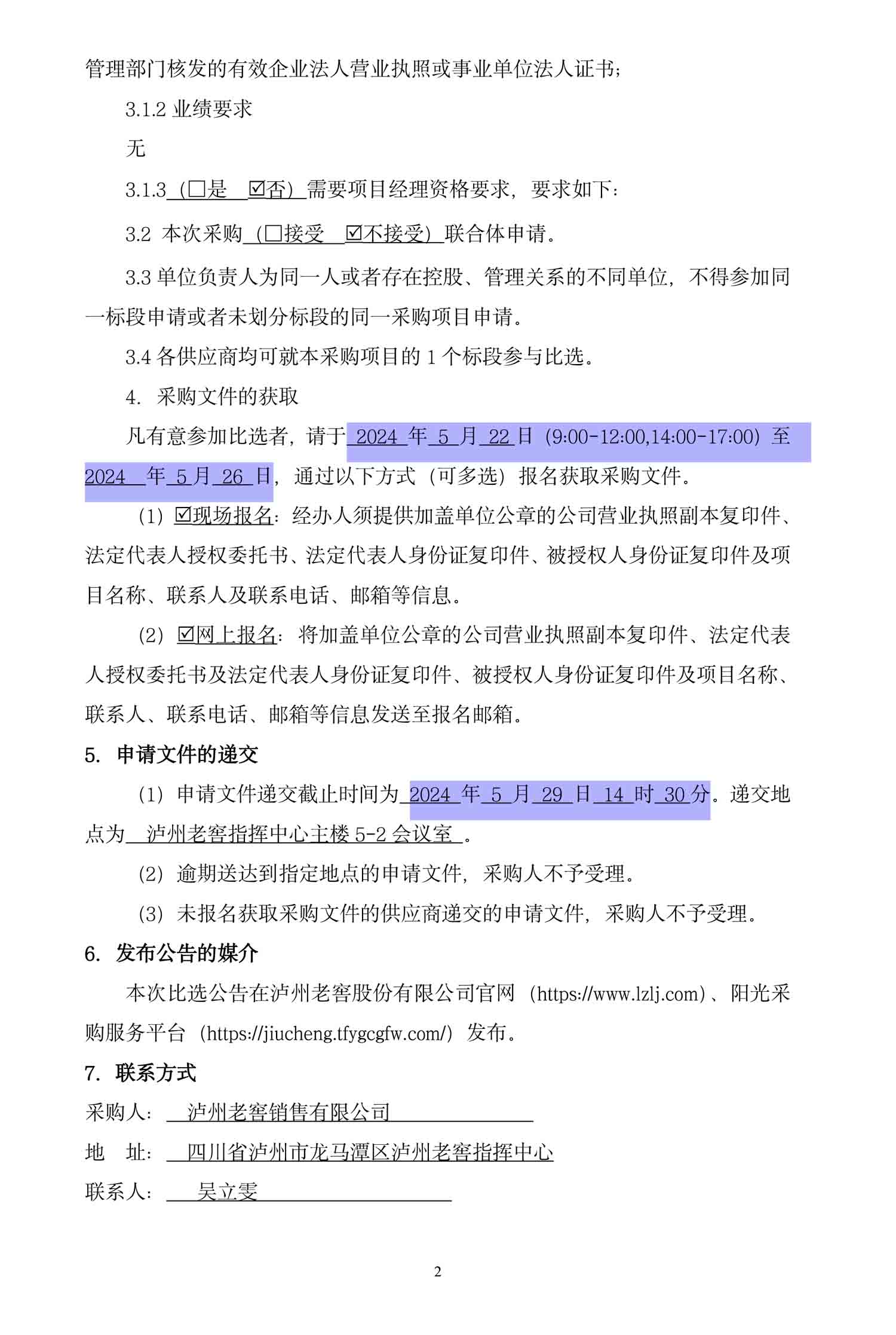 尊龙凯时·Z6(中国)人生就是搏!