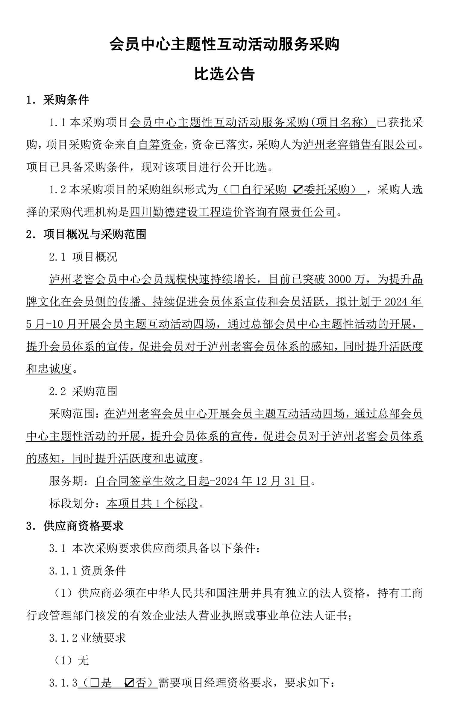 尊龙凯时·Z6(中国)人生就是搏!