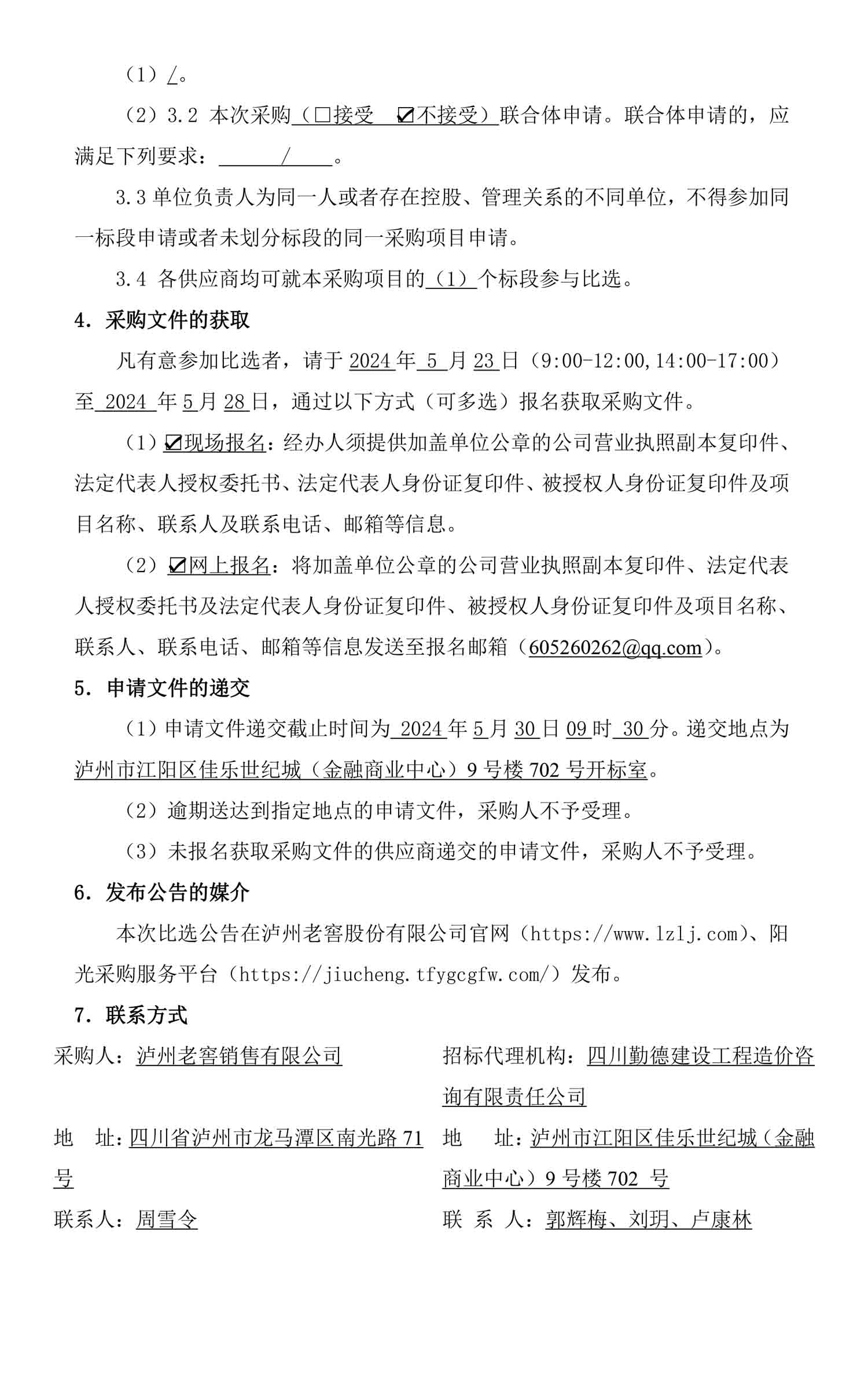 尊龙凯时·Z6(中国)人生就是搏!