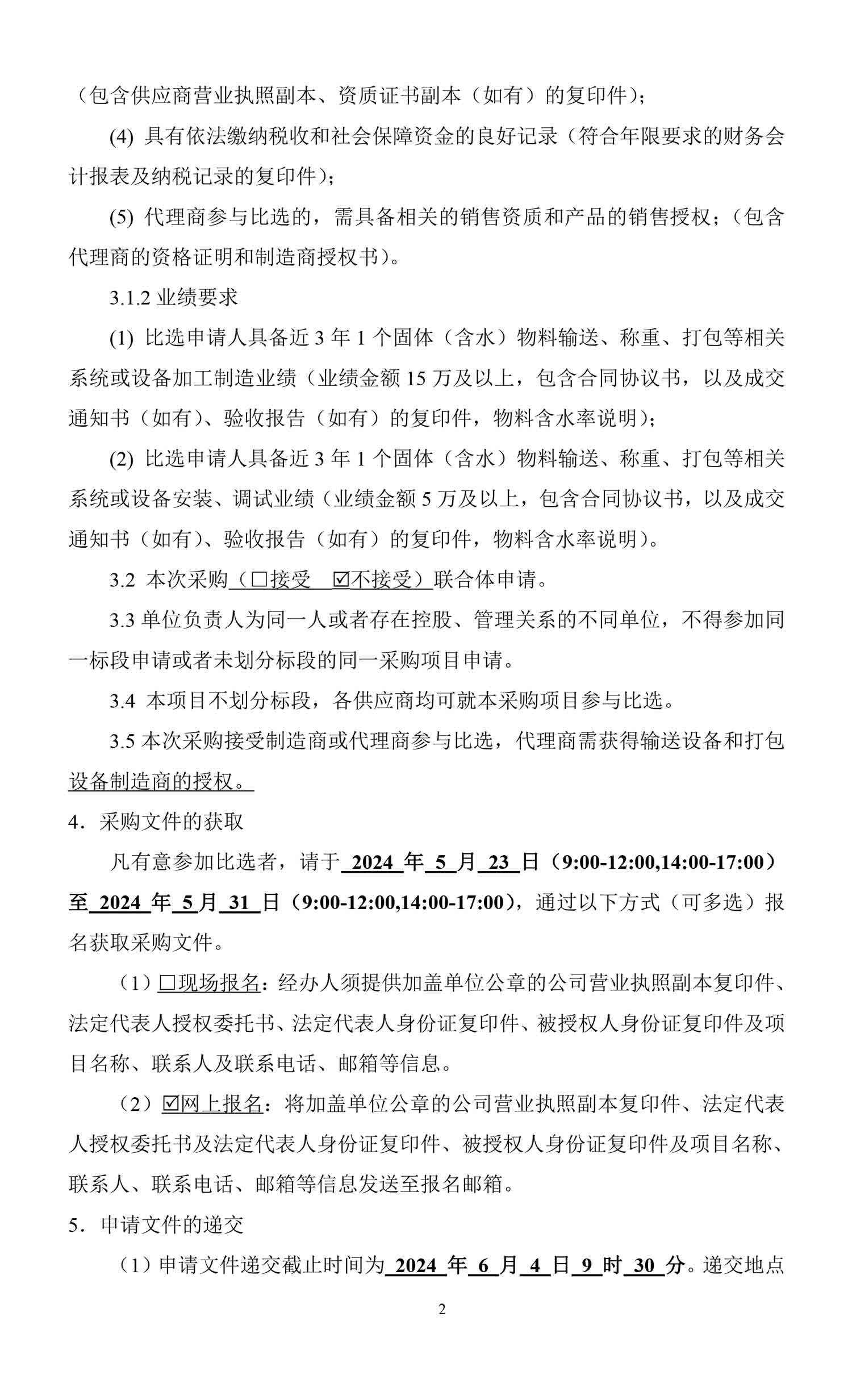 尊龙凯时·Z6(中国)人生就是搏!