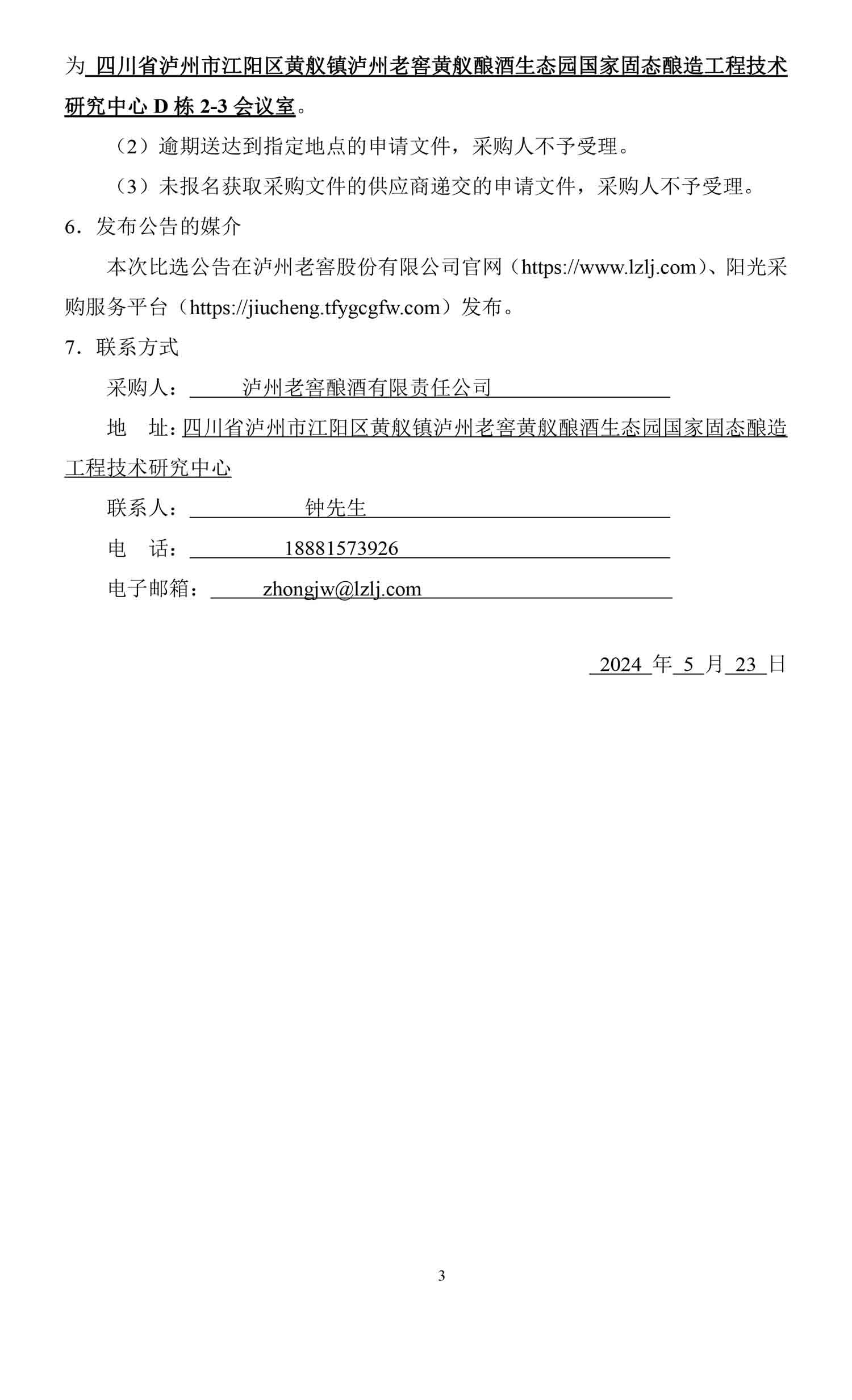 尊龙凯时·Z6(中国)人生就是搏!