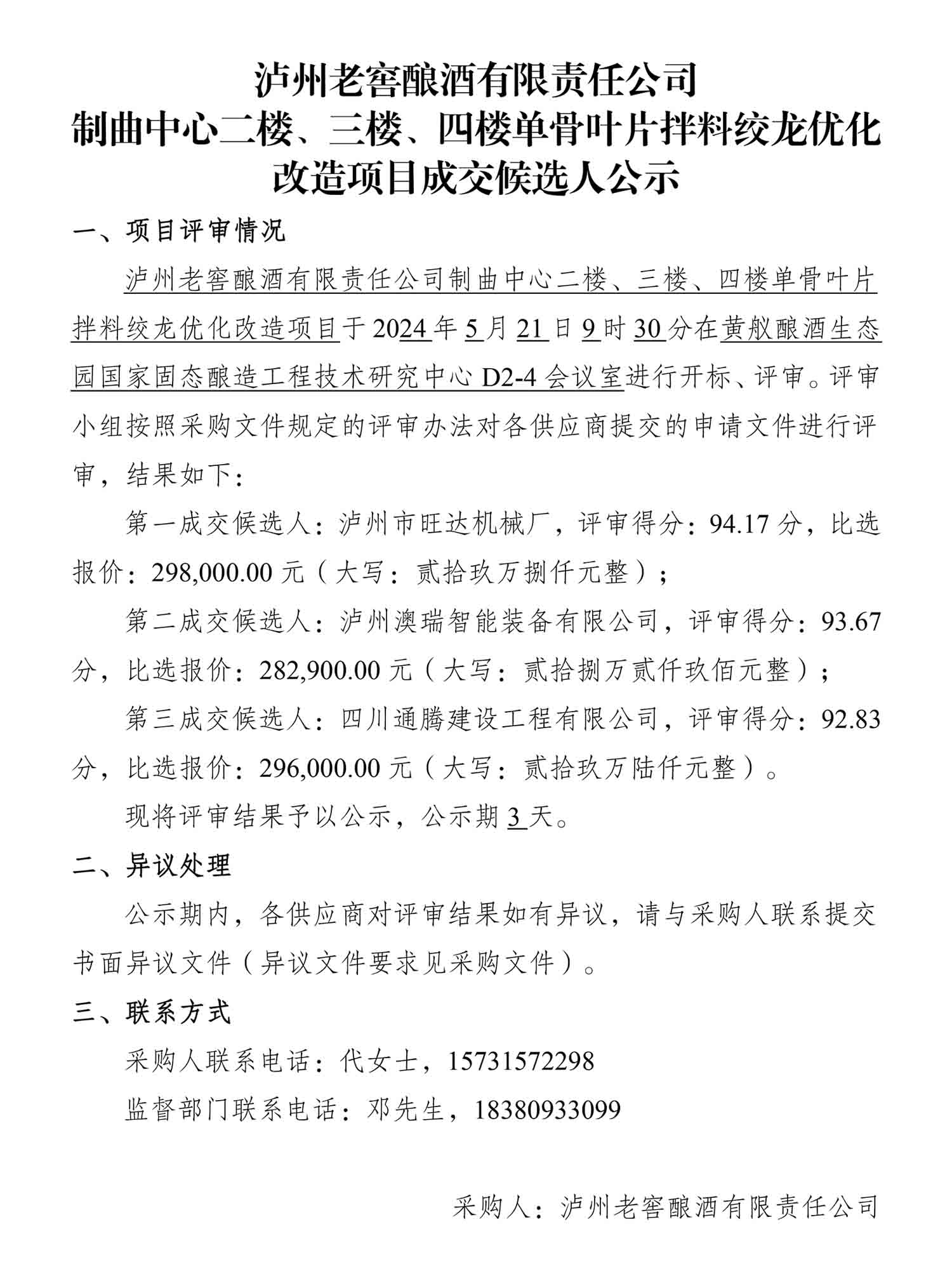 尊龙凯时·Z6(中国)人生就是搏!