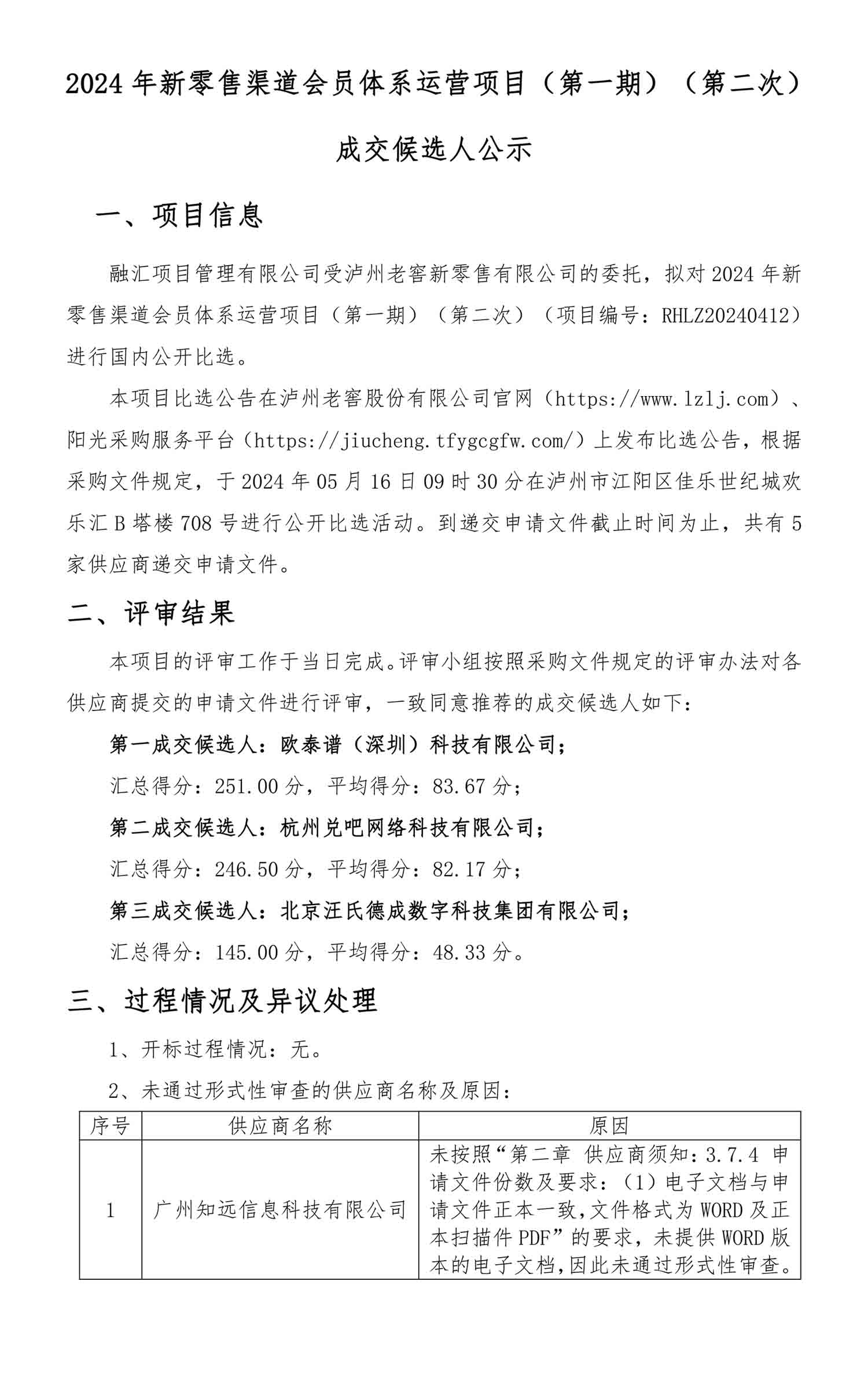 尊龙凯时·Z6(中国)人生就是搏!