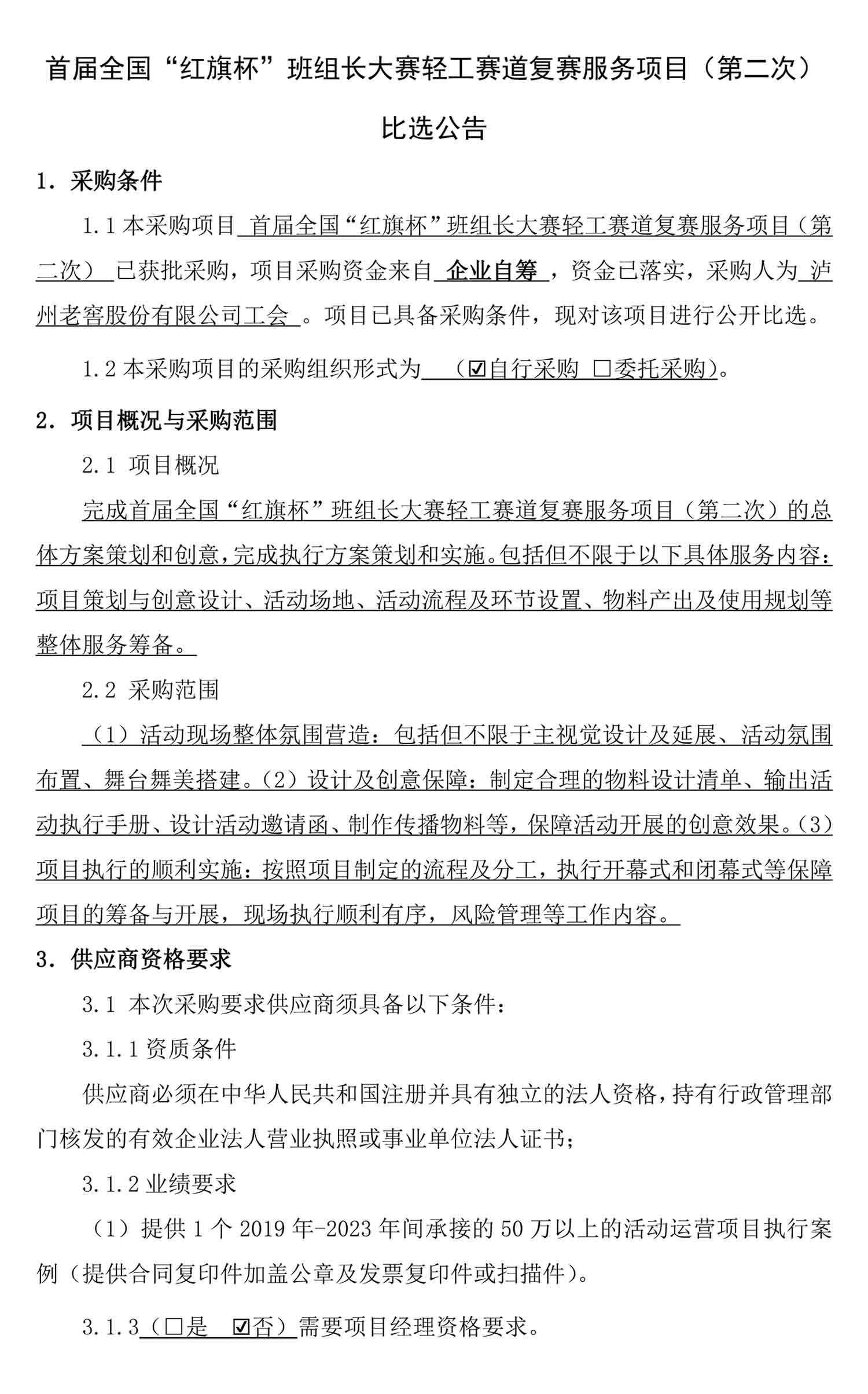 尊龙凯时·Z6(中国)人生就是搏!