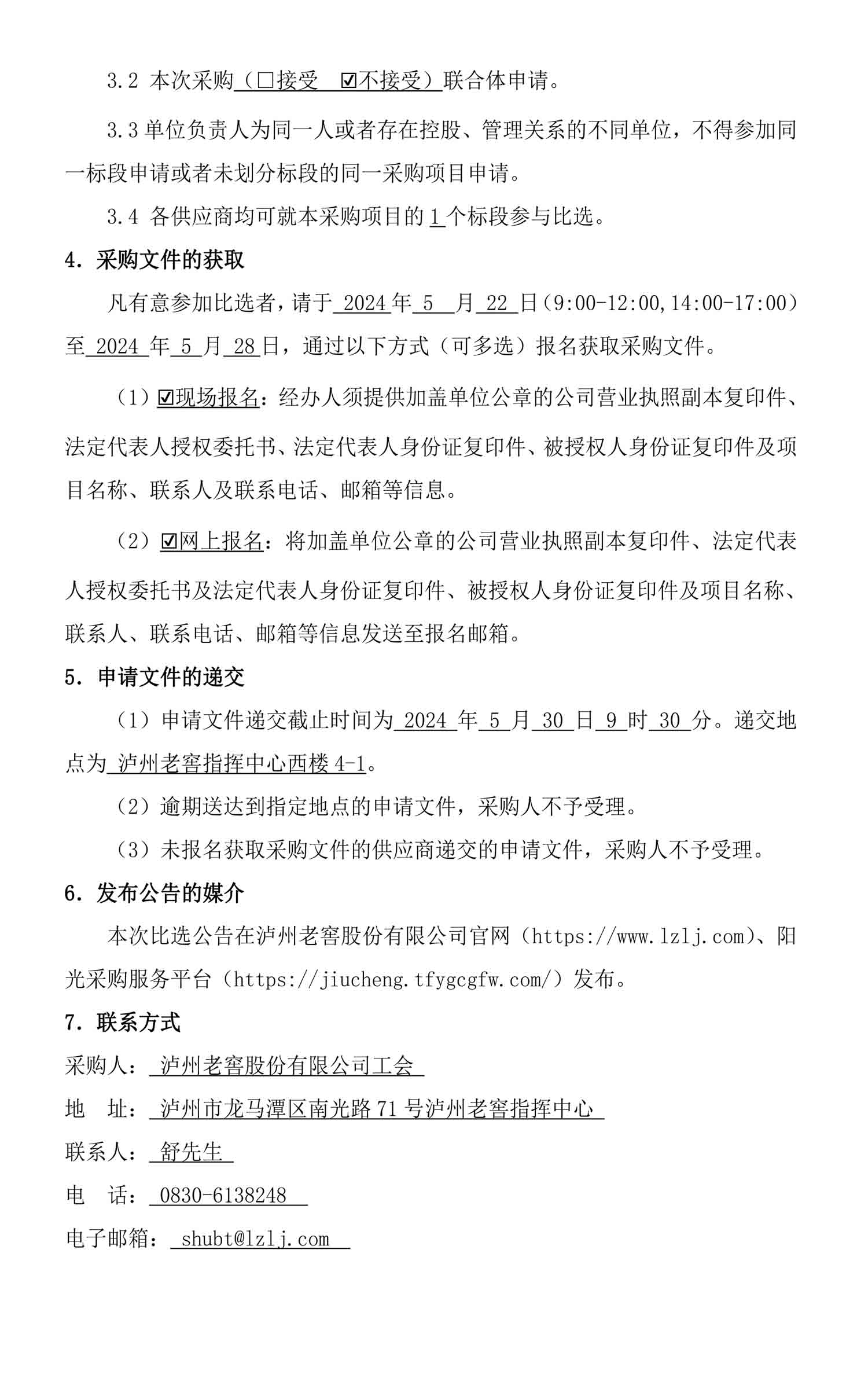 尊龙凯时·Z6(中国)人生就是搏!