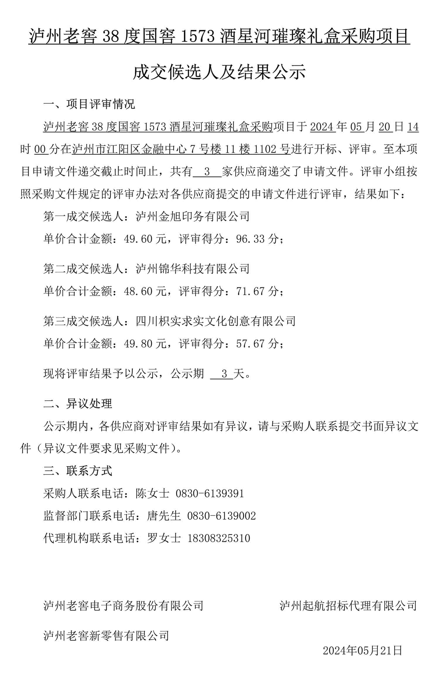 尊龙凯时·Z6(中国)人生就是搏!