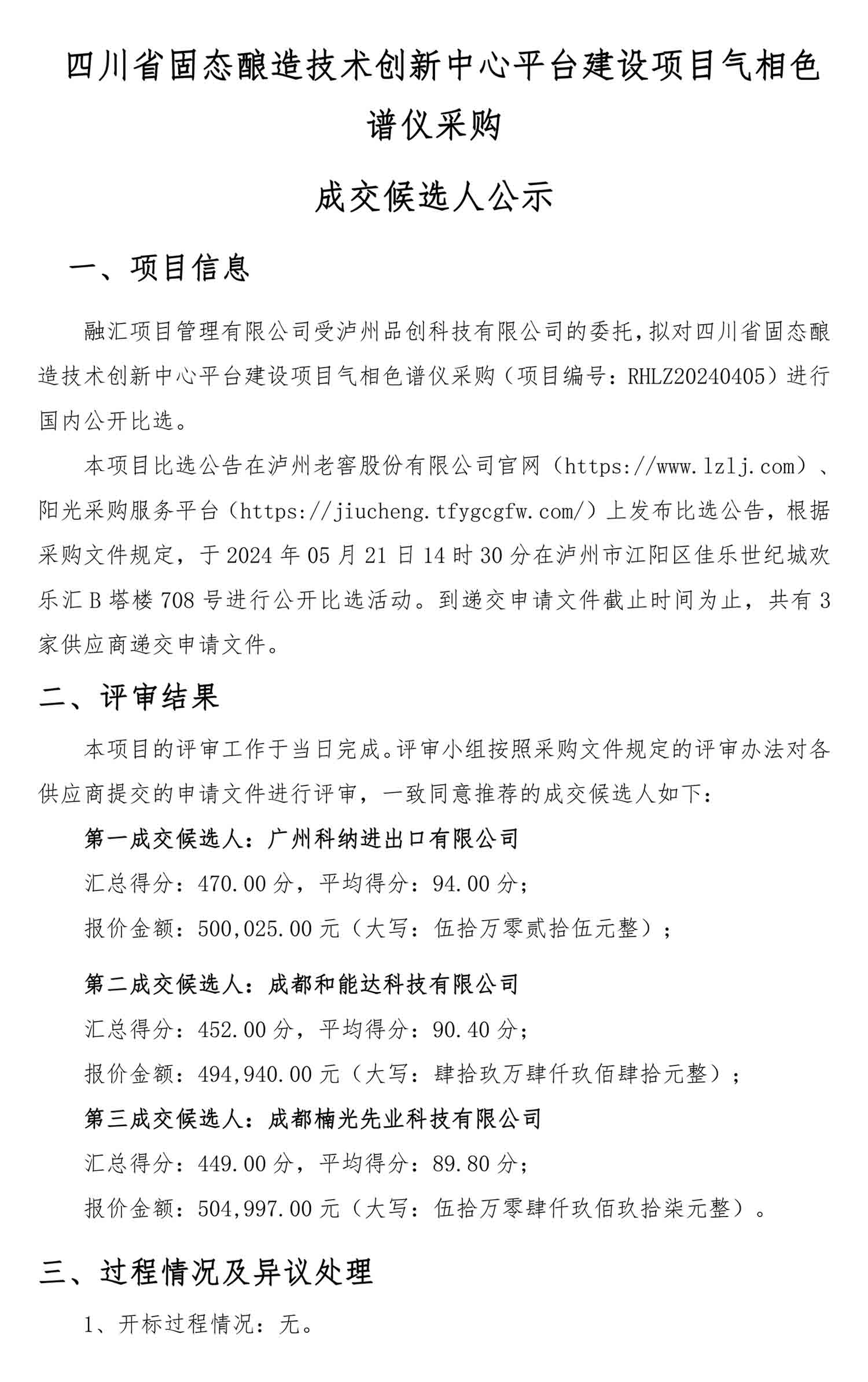 尊龙凯时·Z6(中国)人生就是搏!