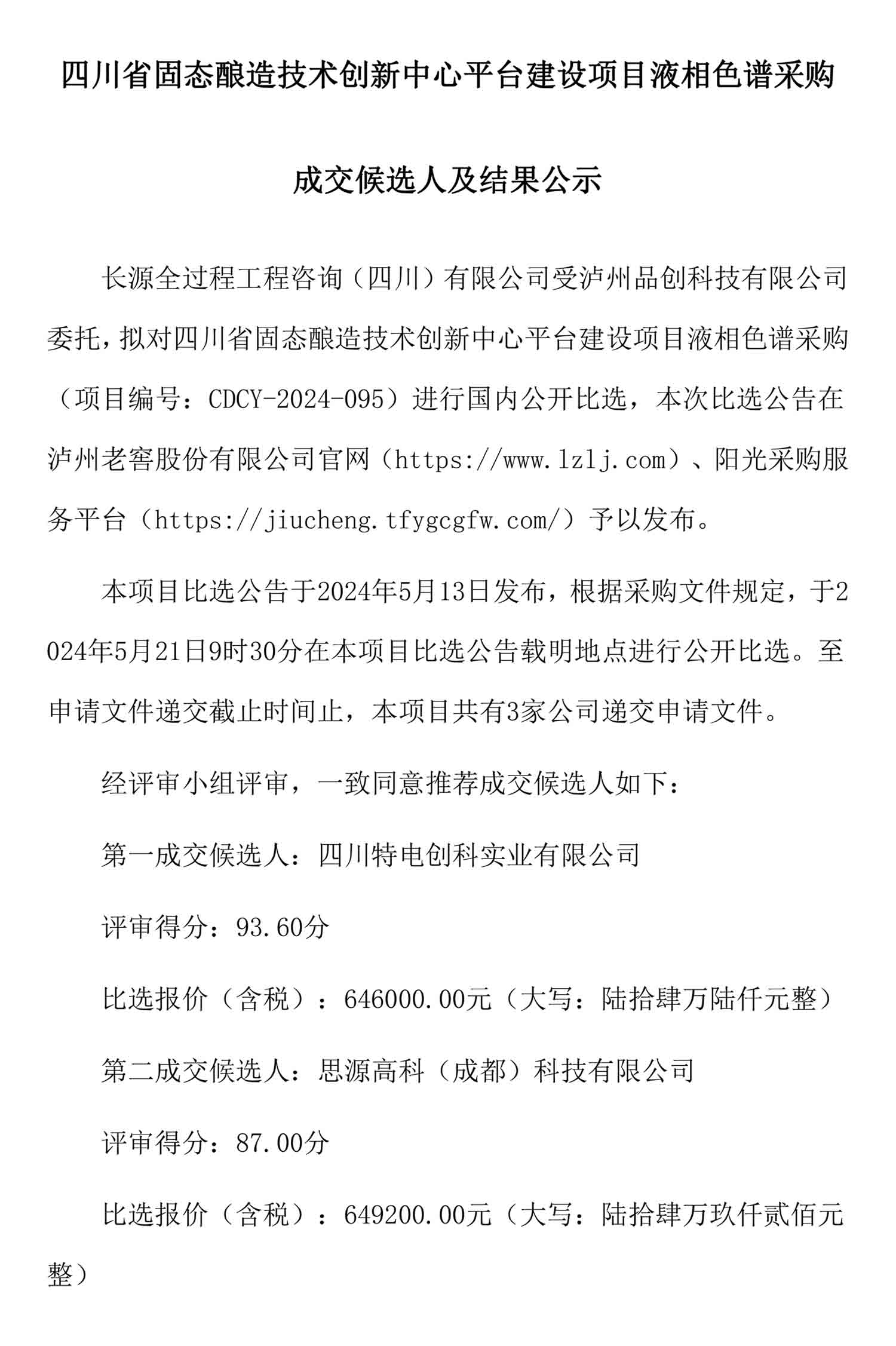 尊龙凯时·Z6(中国)人生就是搏!