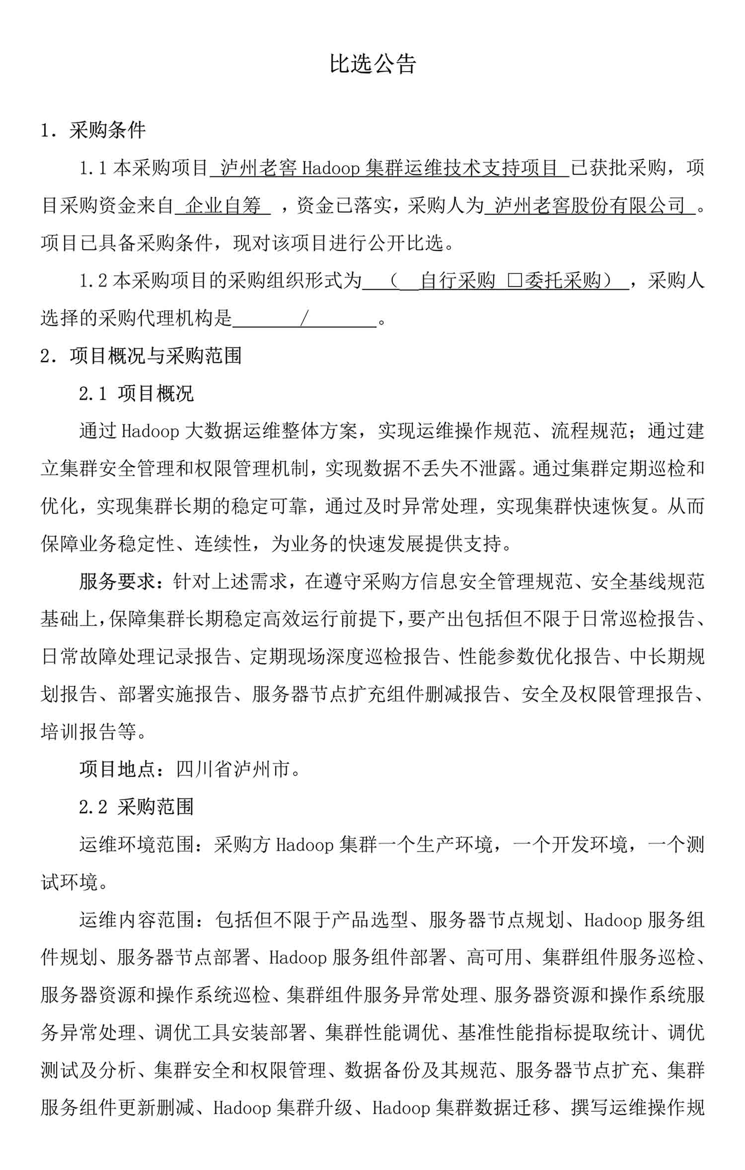 尊龙凯时·Z6(中国)人生就是搏!