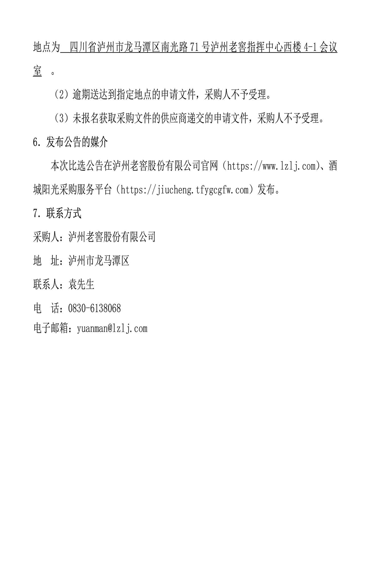 尊龙凯时·Z6(中国)人生就是搏!