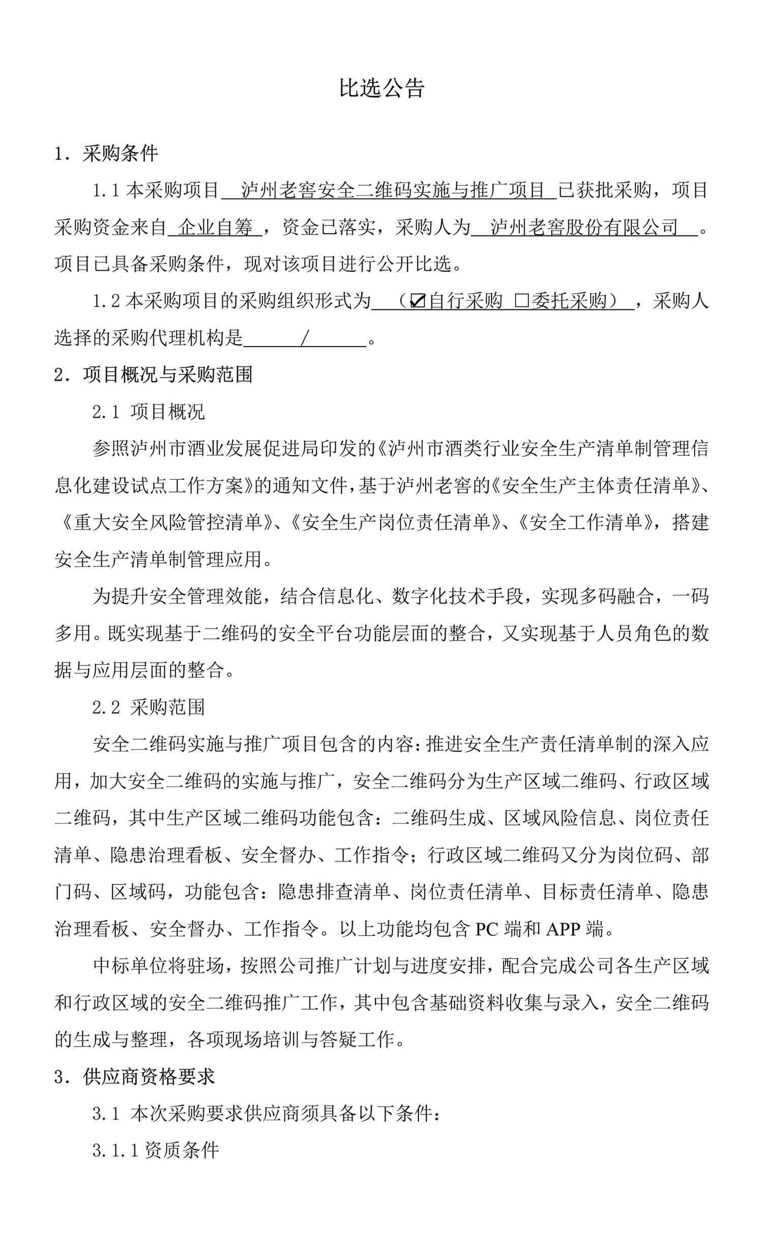 尊龙凯时·Z6(中国)人生就是搏!