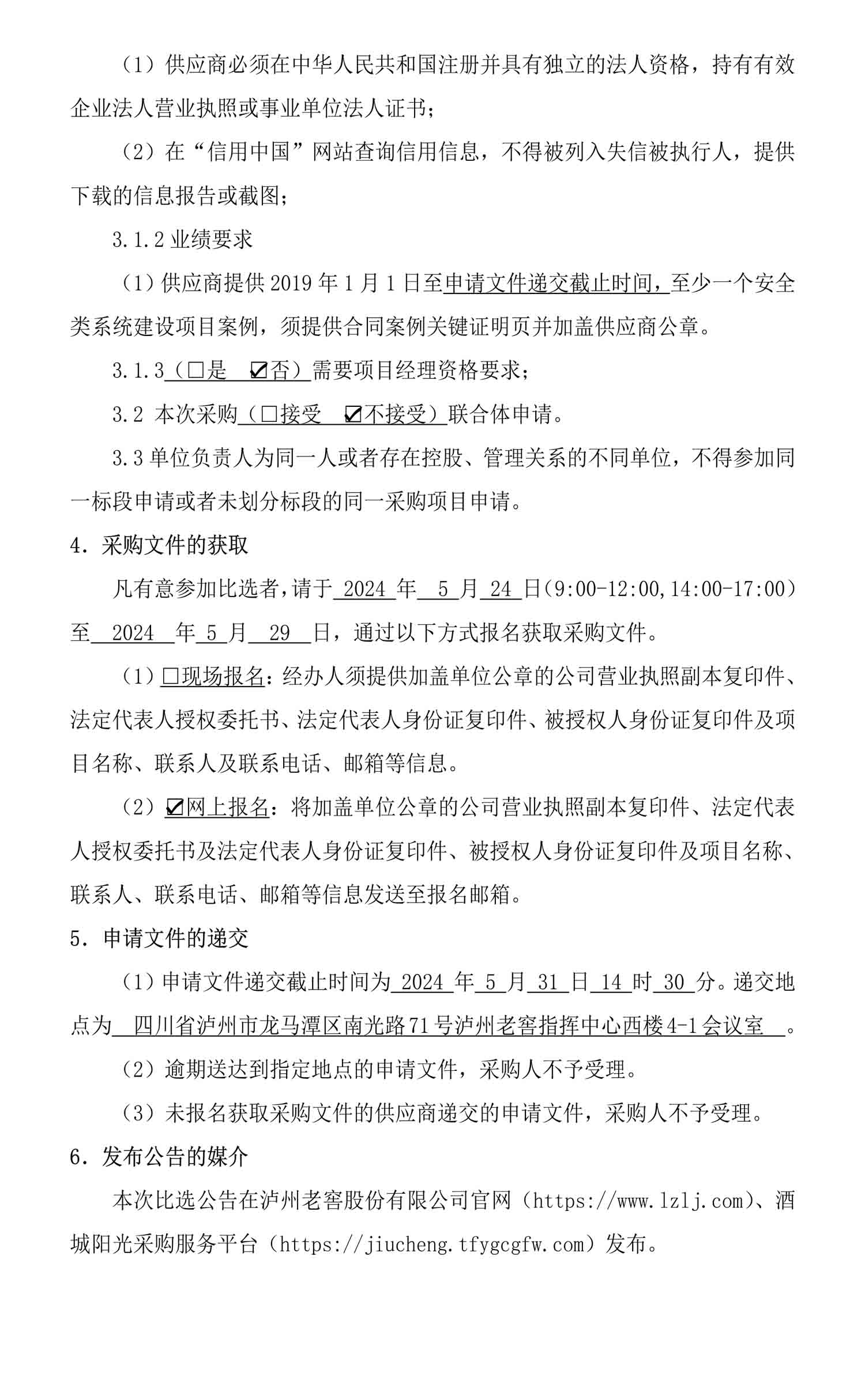 尊龙凯时·Z6(中国)人生就是搏!