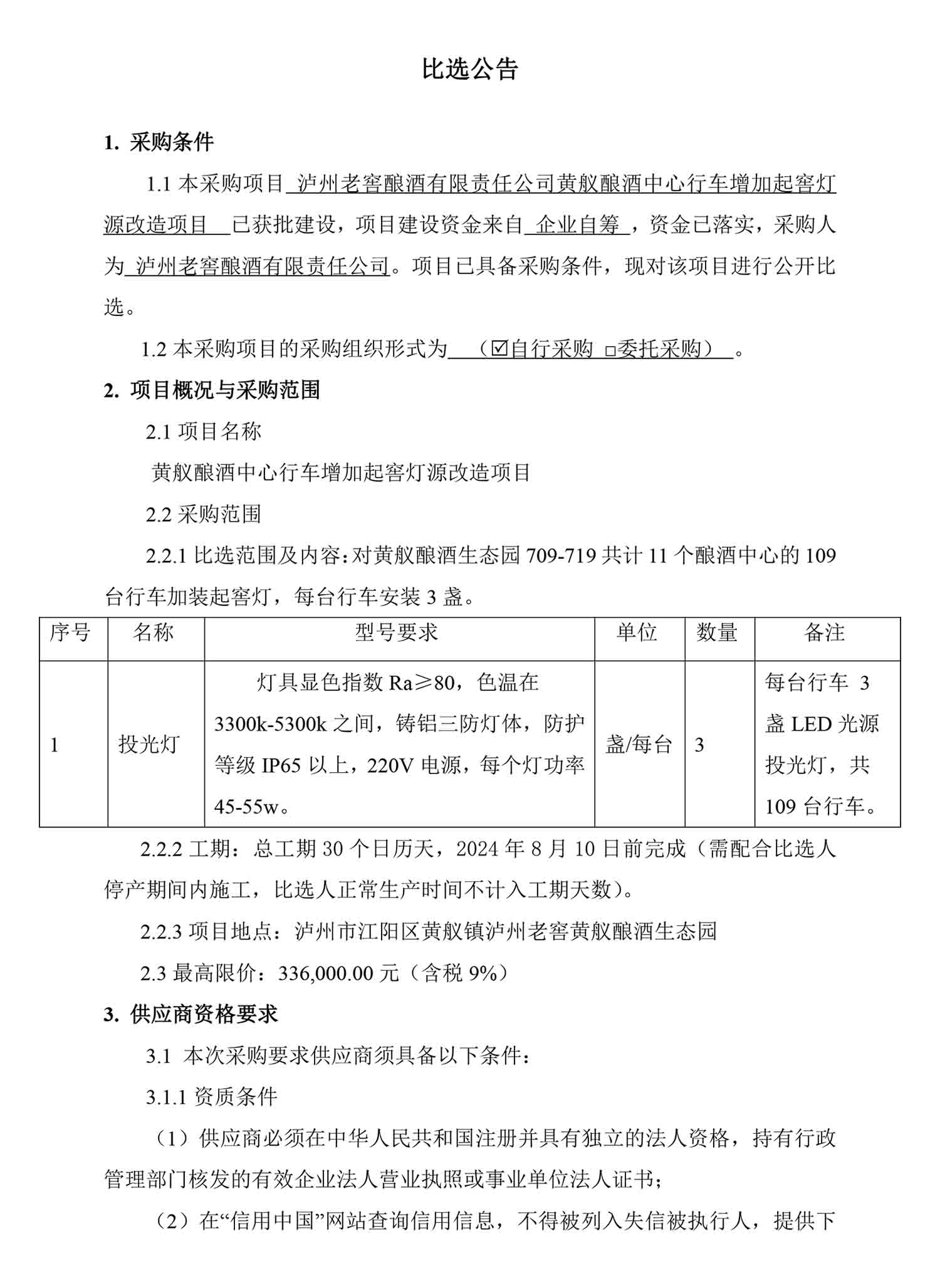 尊龙凯时·Z6(中国)人生就是搏!