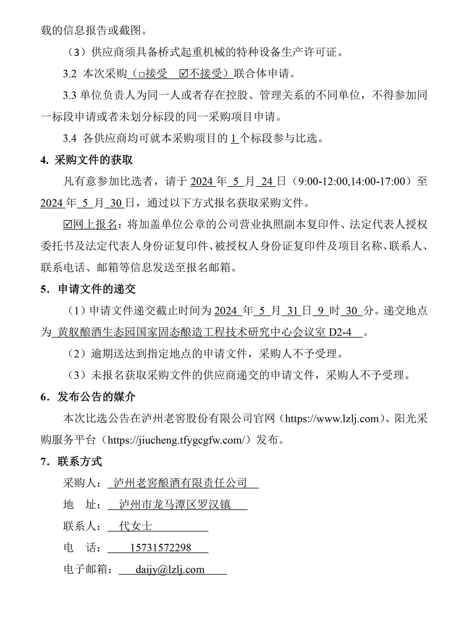 尊龙凯时·Z6(中国)人生就是搏!