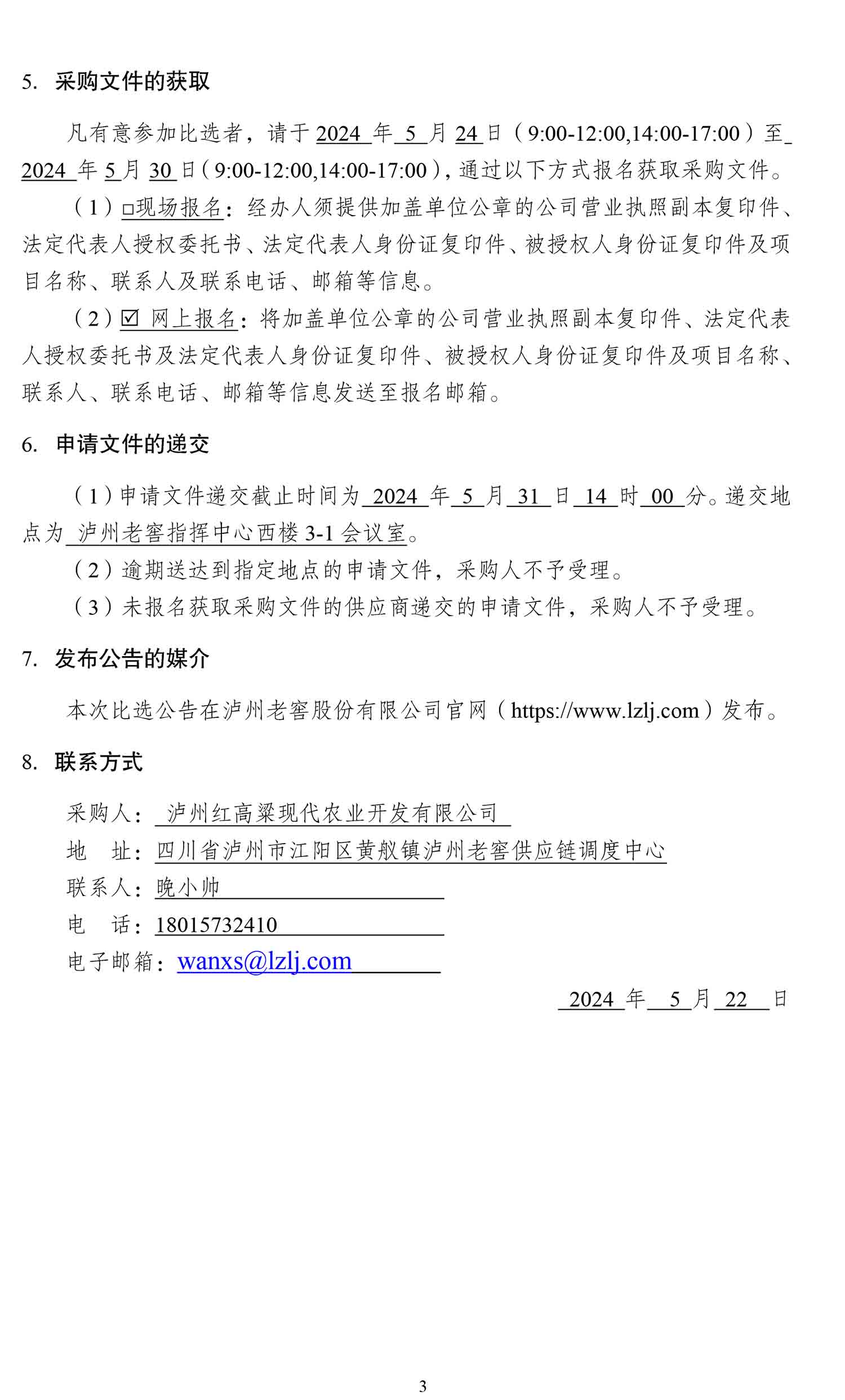 尊龙凯时·Z6(中国)人生就是搏!