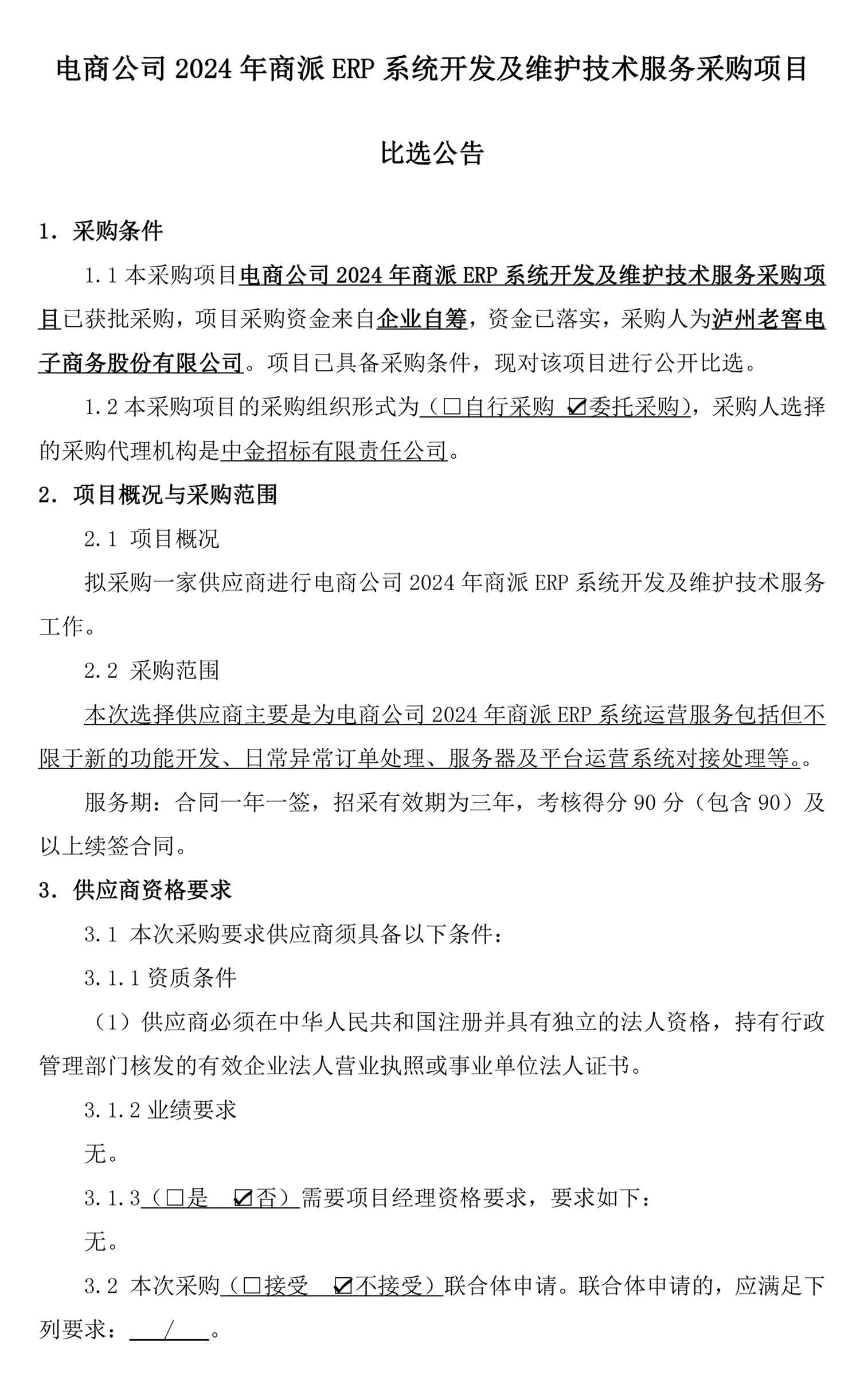 尊龙凯时·Z6(中国)人生就是搏!