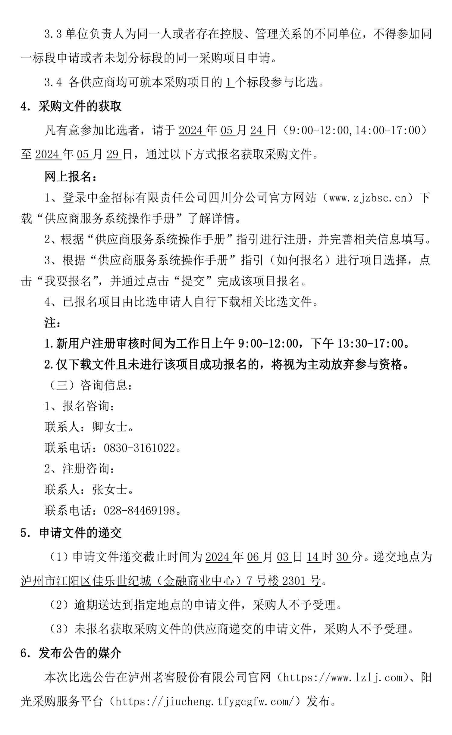 尊龙凯时·Z6(中国)人生就是搏!