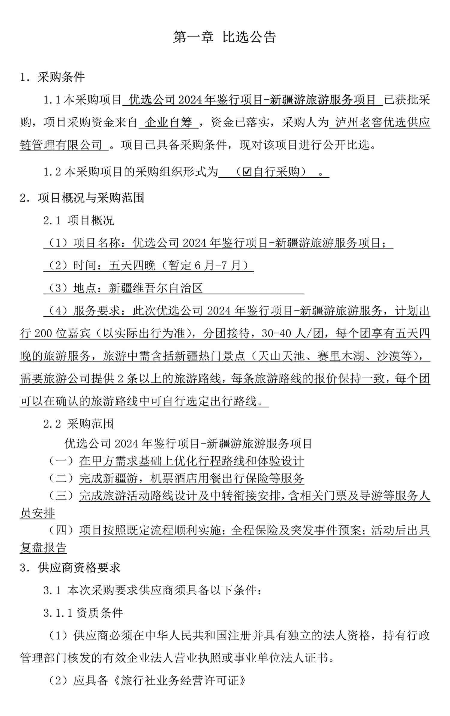 尊龙凯时·Z6(中国)人生就是搏!