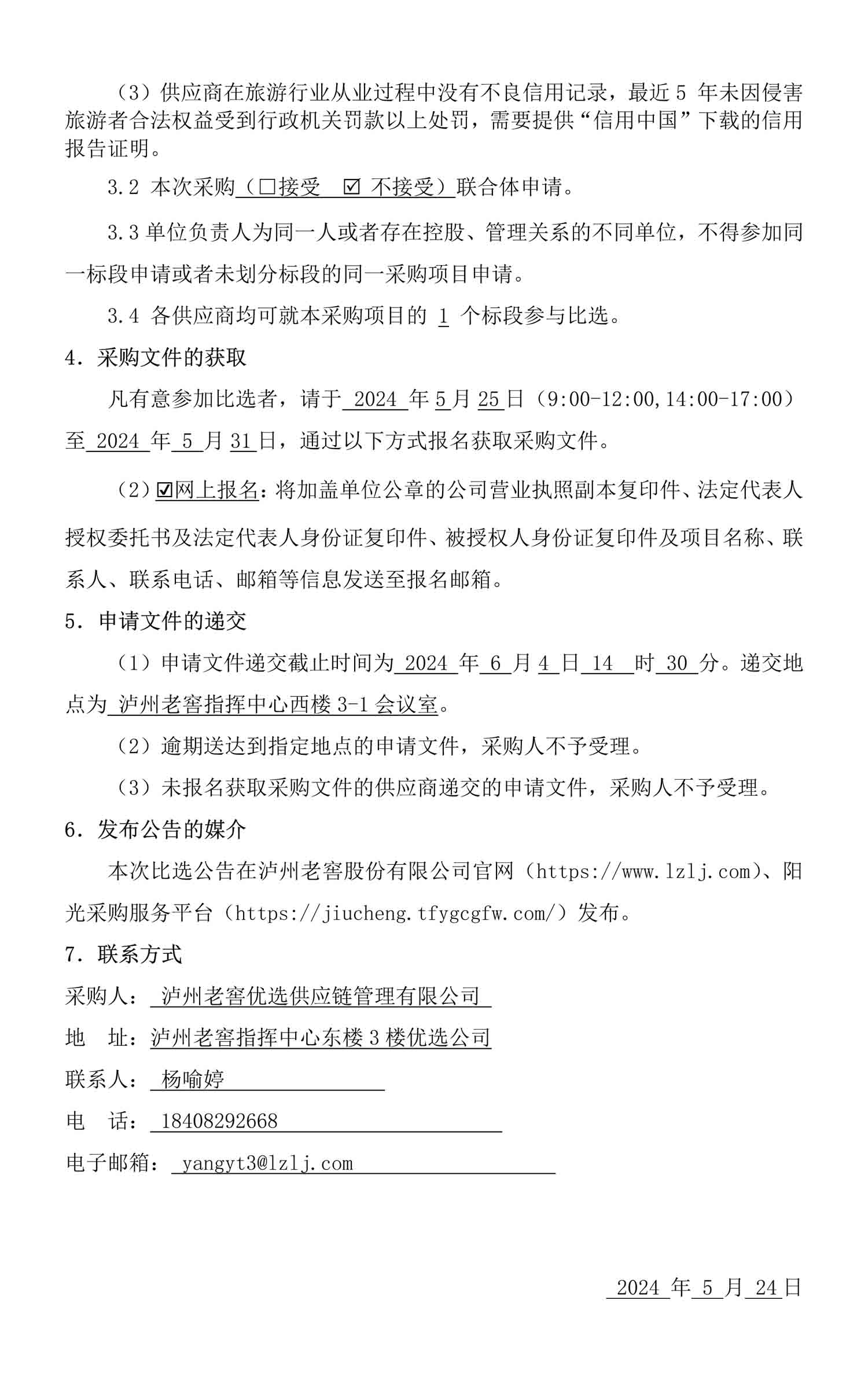 尊龙凯时·Z6(中国)人生就是搏!
