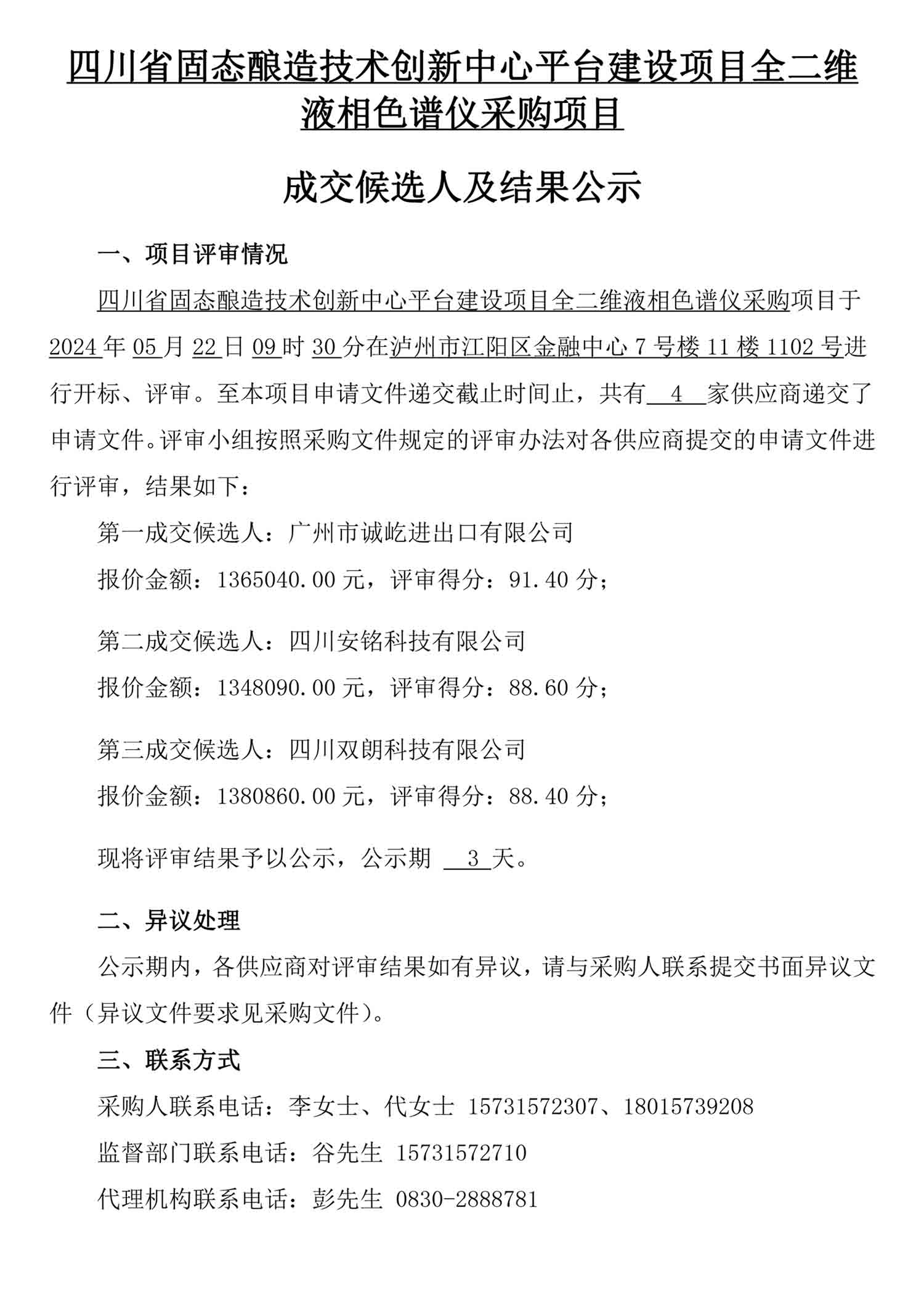 尊龙凯时·Z6(中国)人生就是搏!