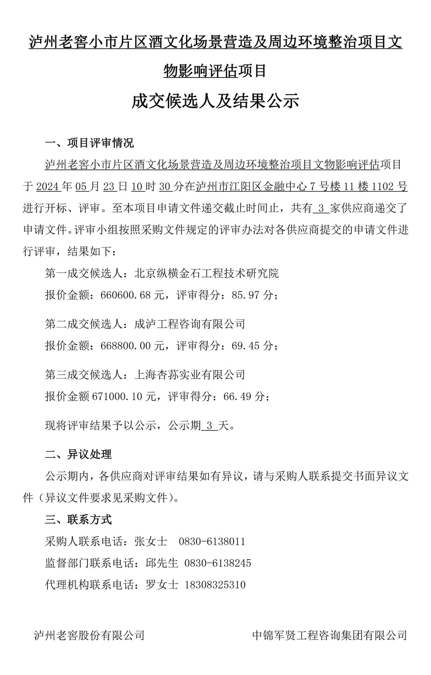 尊龙凯时·Z6(中国)人生就是搏!