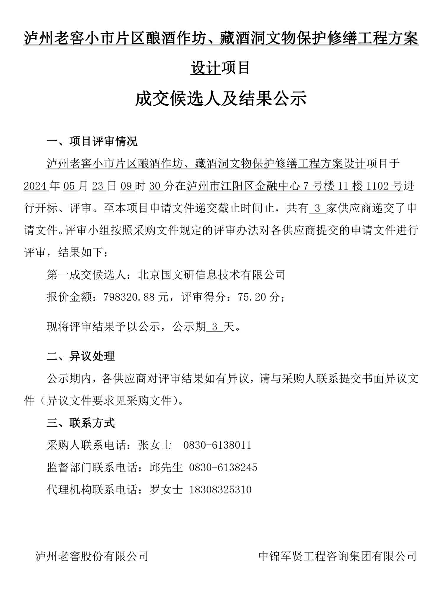 尊龙凯时·Z6(中国)人生就是搏!