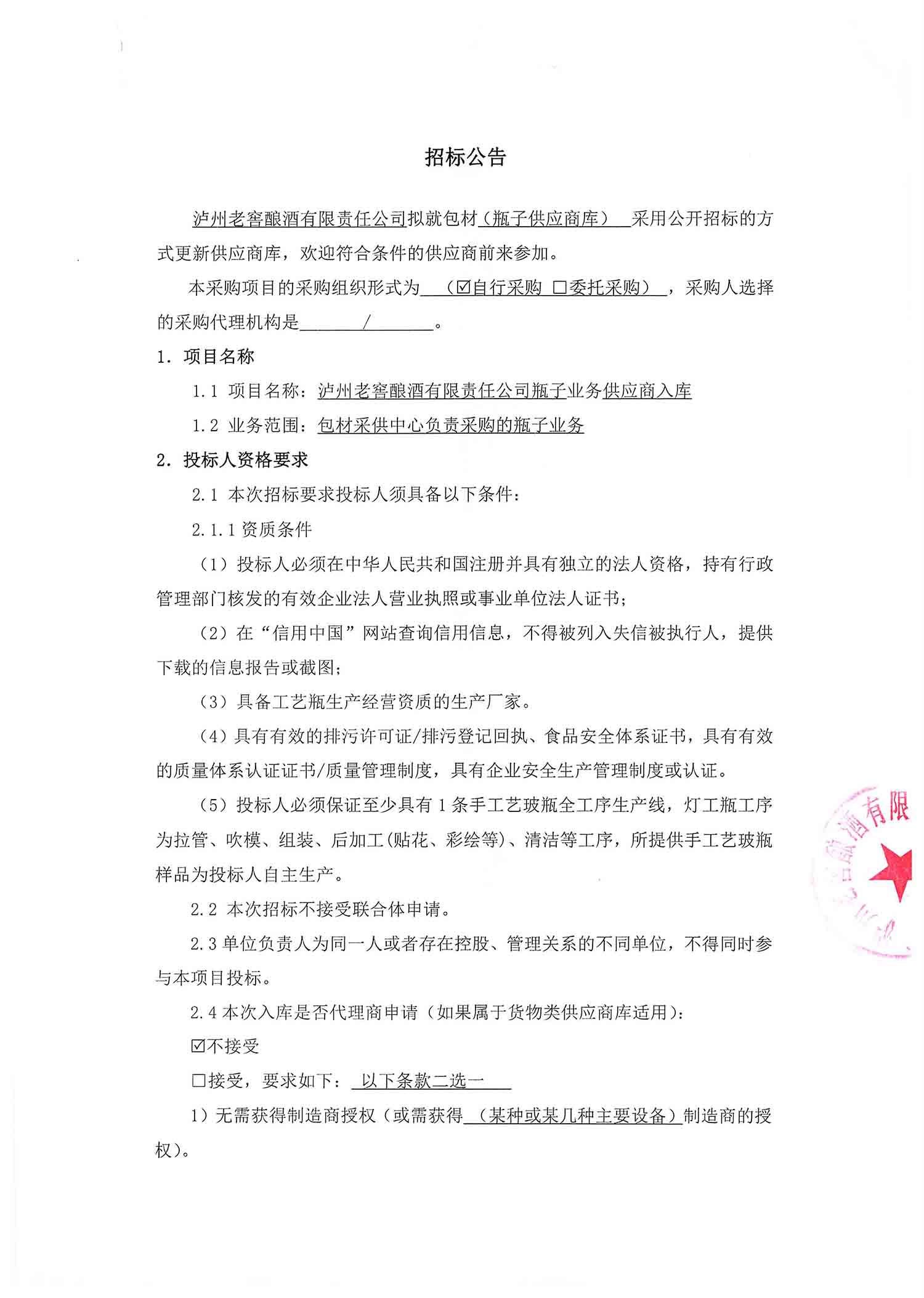 尊龙凯时·Z6(中国)人生就是搏!