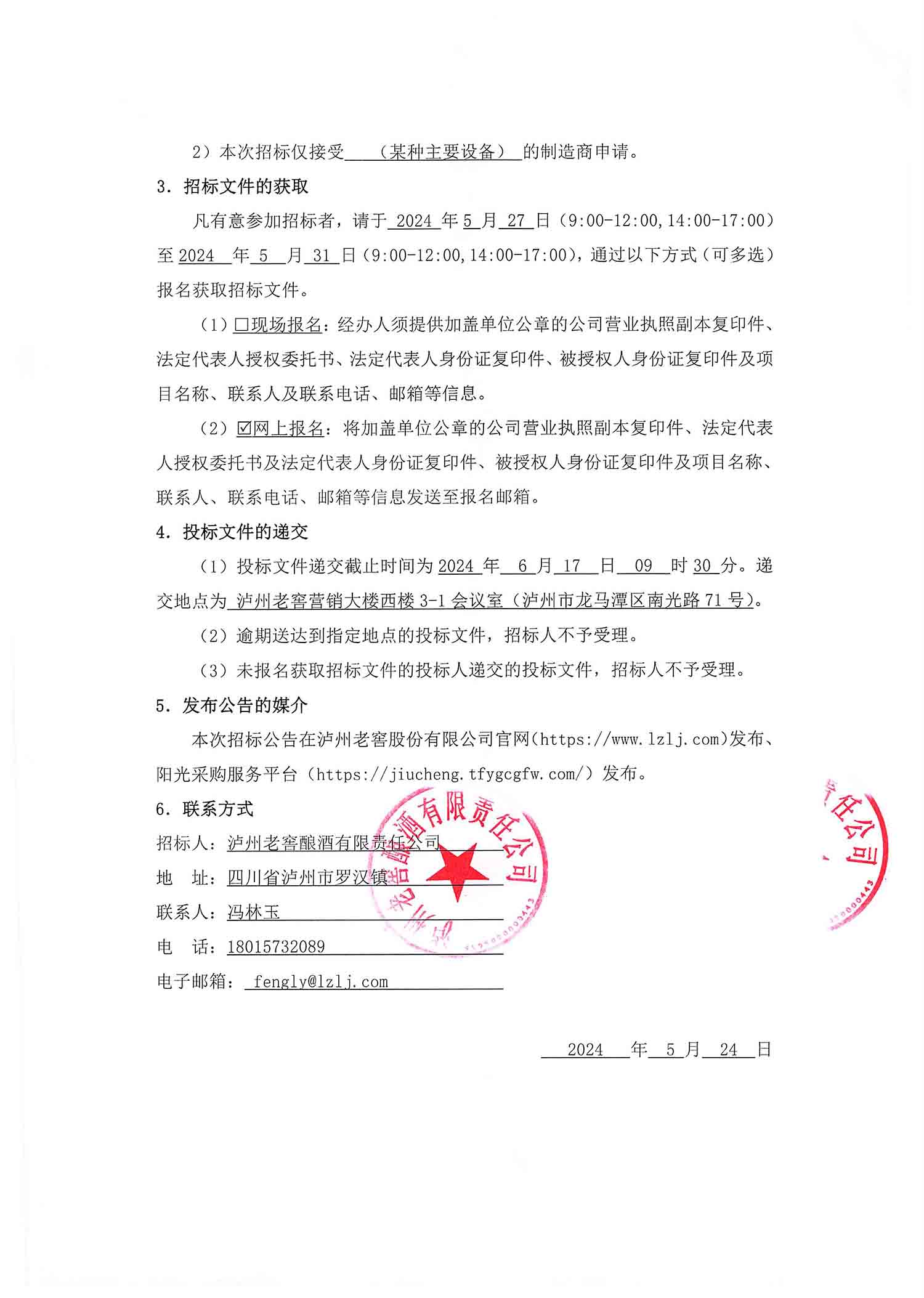 尊龙凯时·Z6(中国)人生就是搏!