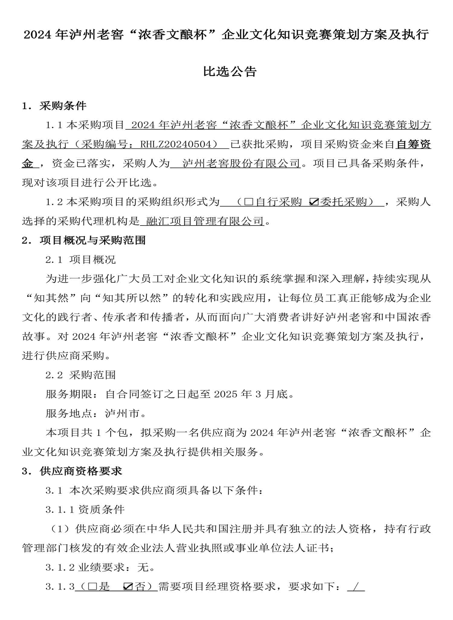 尊龙凯时·Z6(中国)人生就是搏!