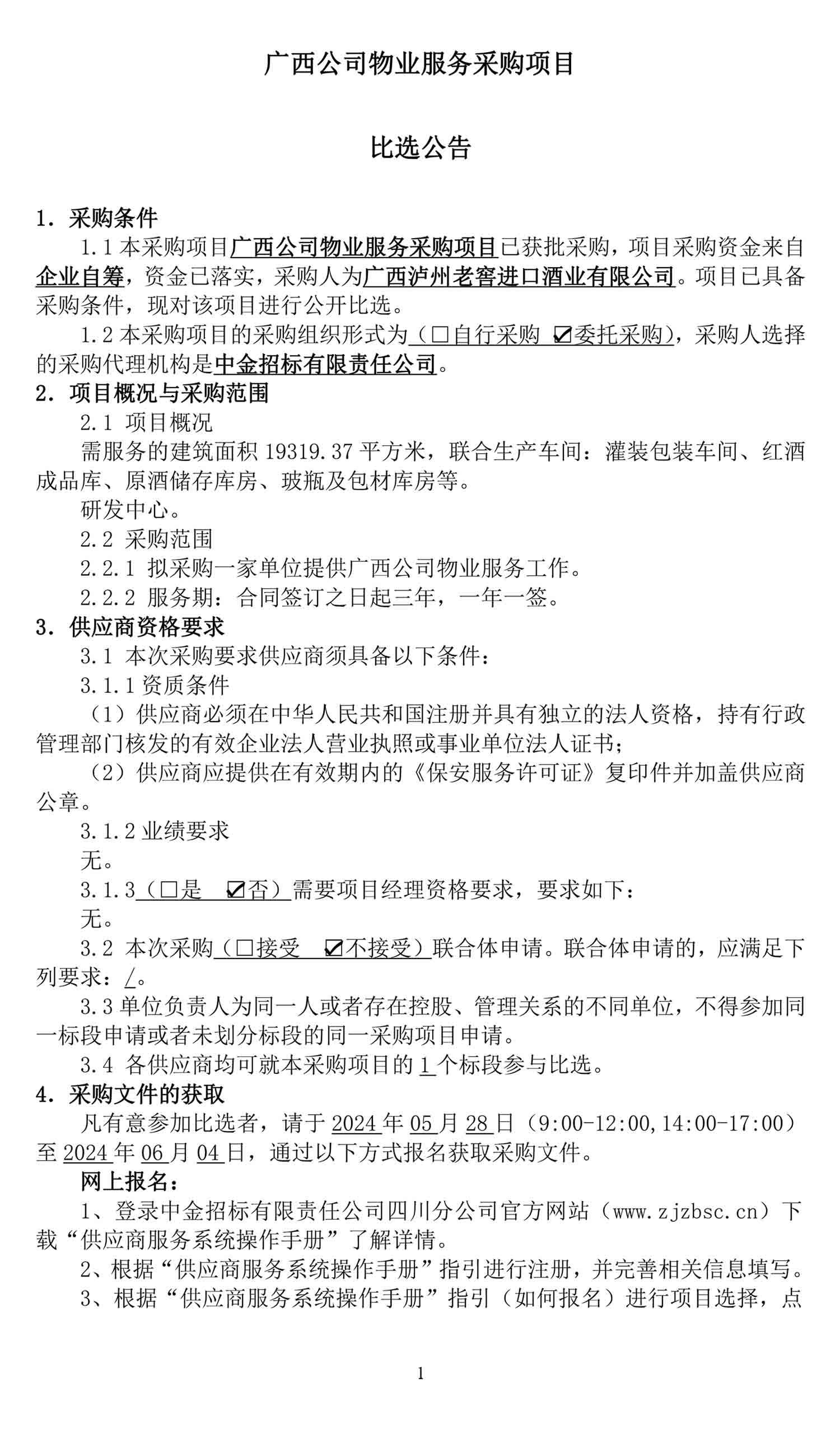 尊龙凯时·Z6(中国)人生就是搏!
