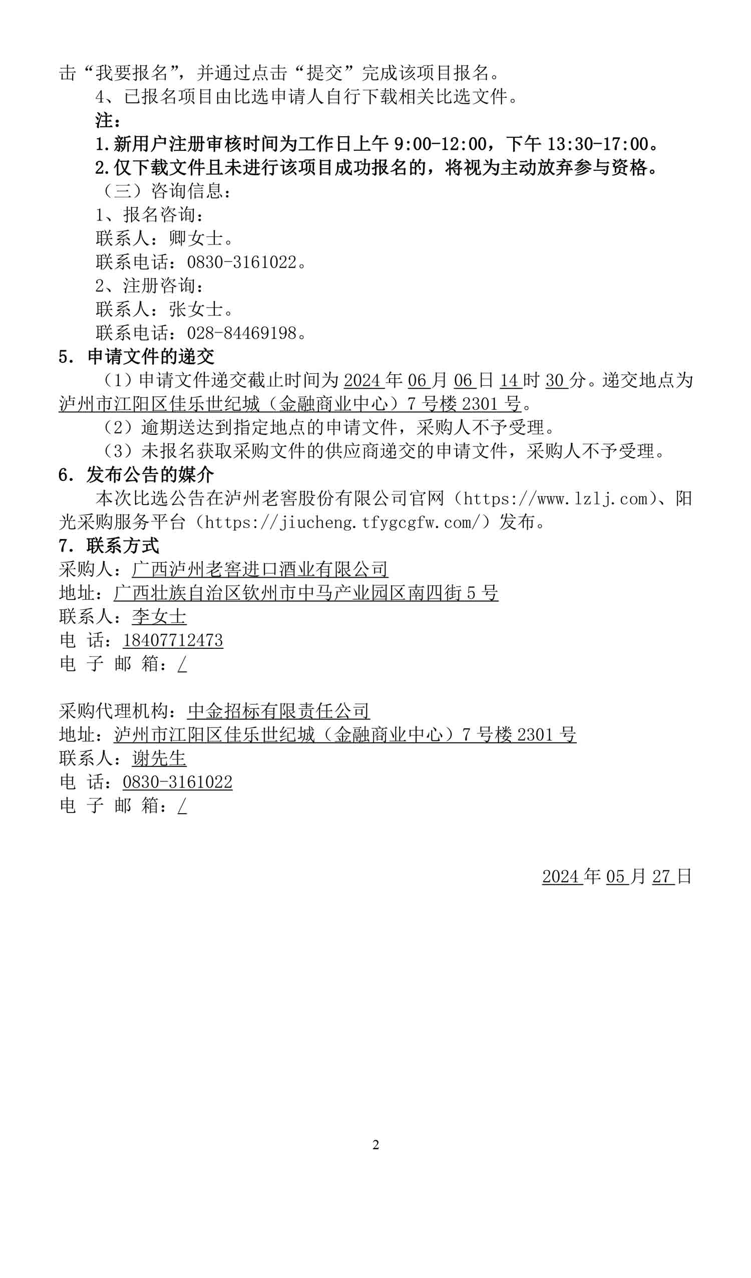 尊龙凯时·Z6(中国)人生就是搏!