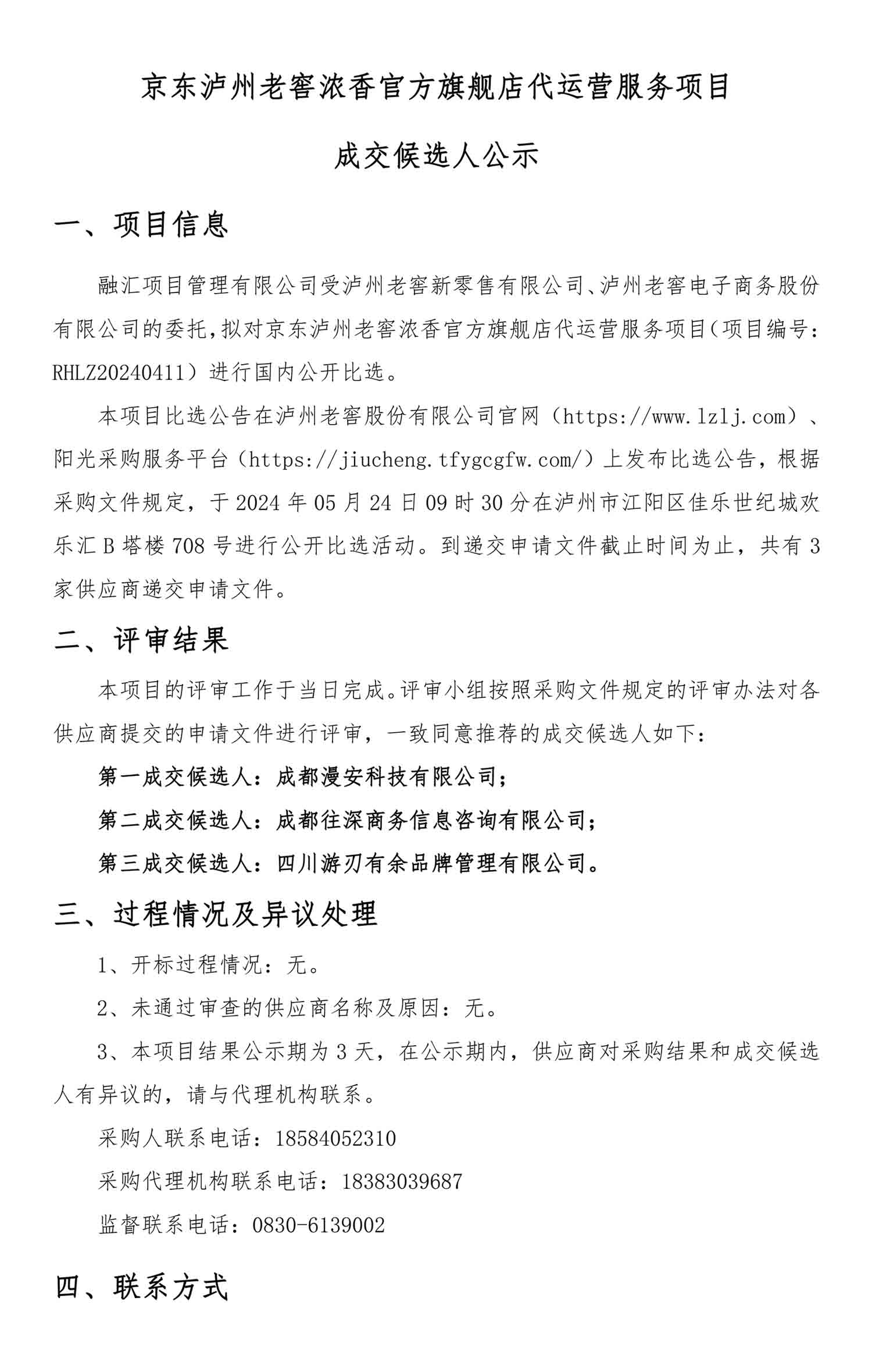 尊龙凯时·Z6(中国)人生就是搏!