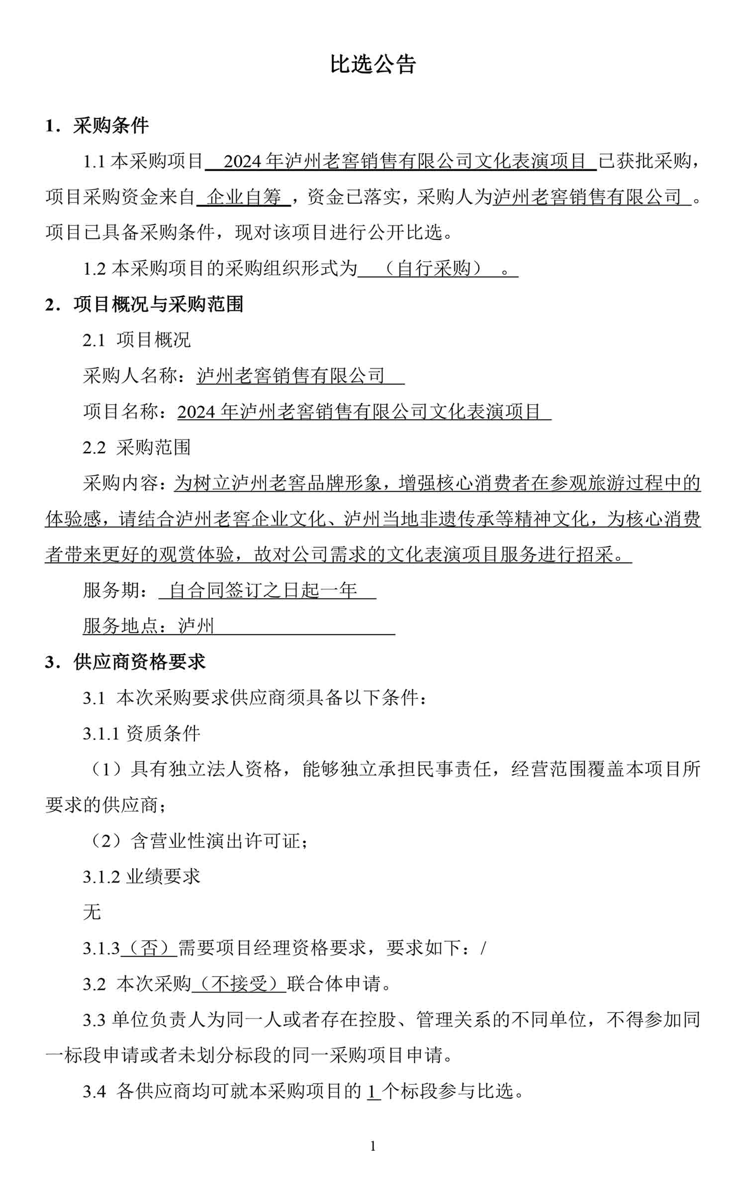 尊龙凯时·Z6(中国)人生就是搏!