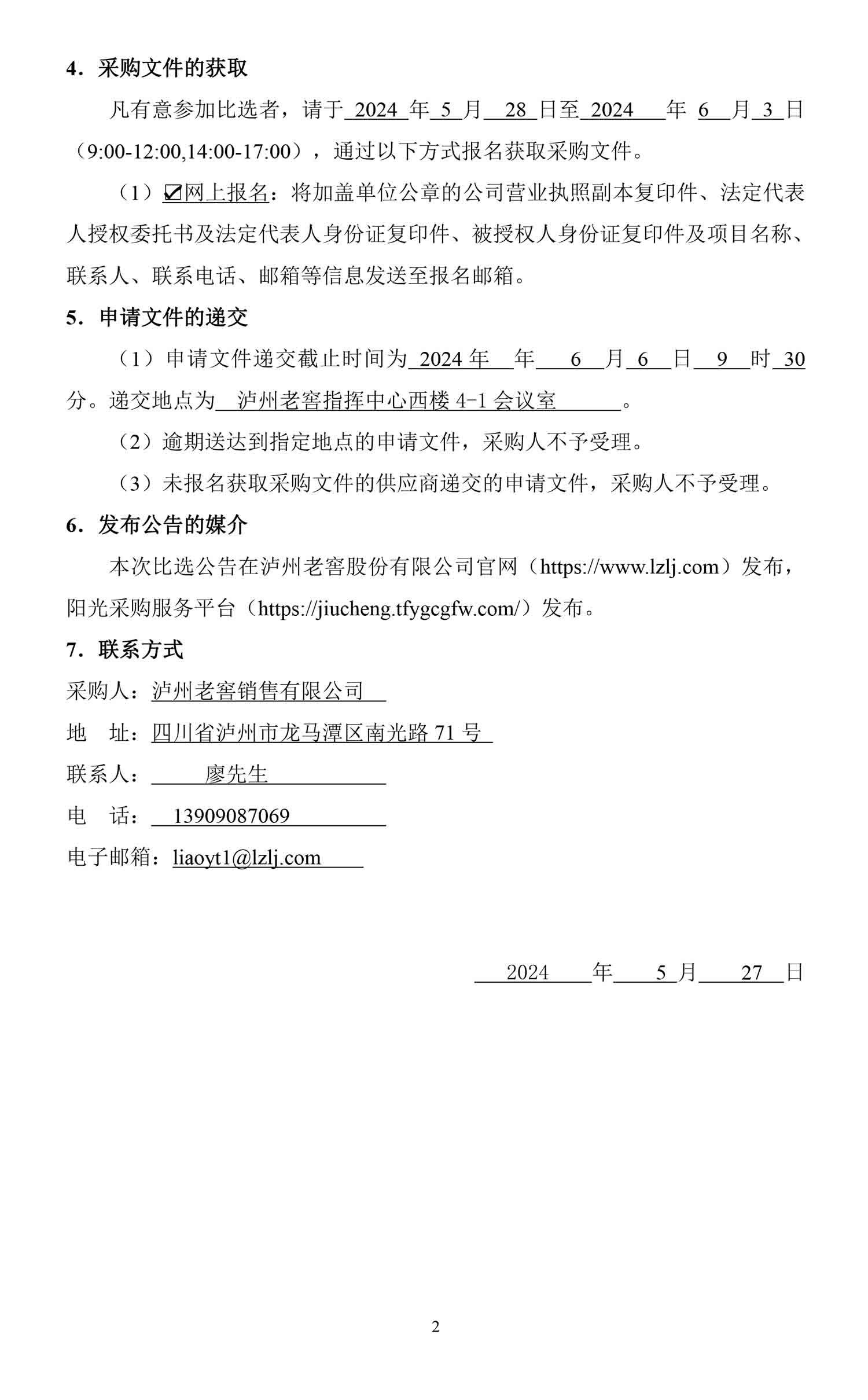 尊龙凯时·Z6(中国)人生就是搏!