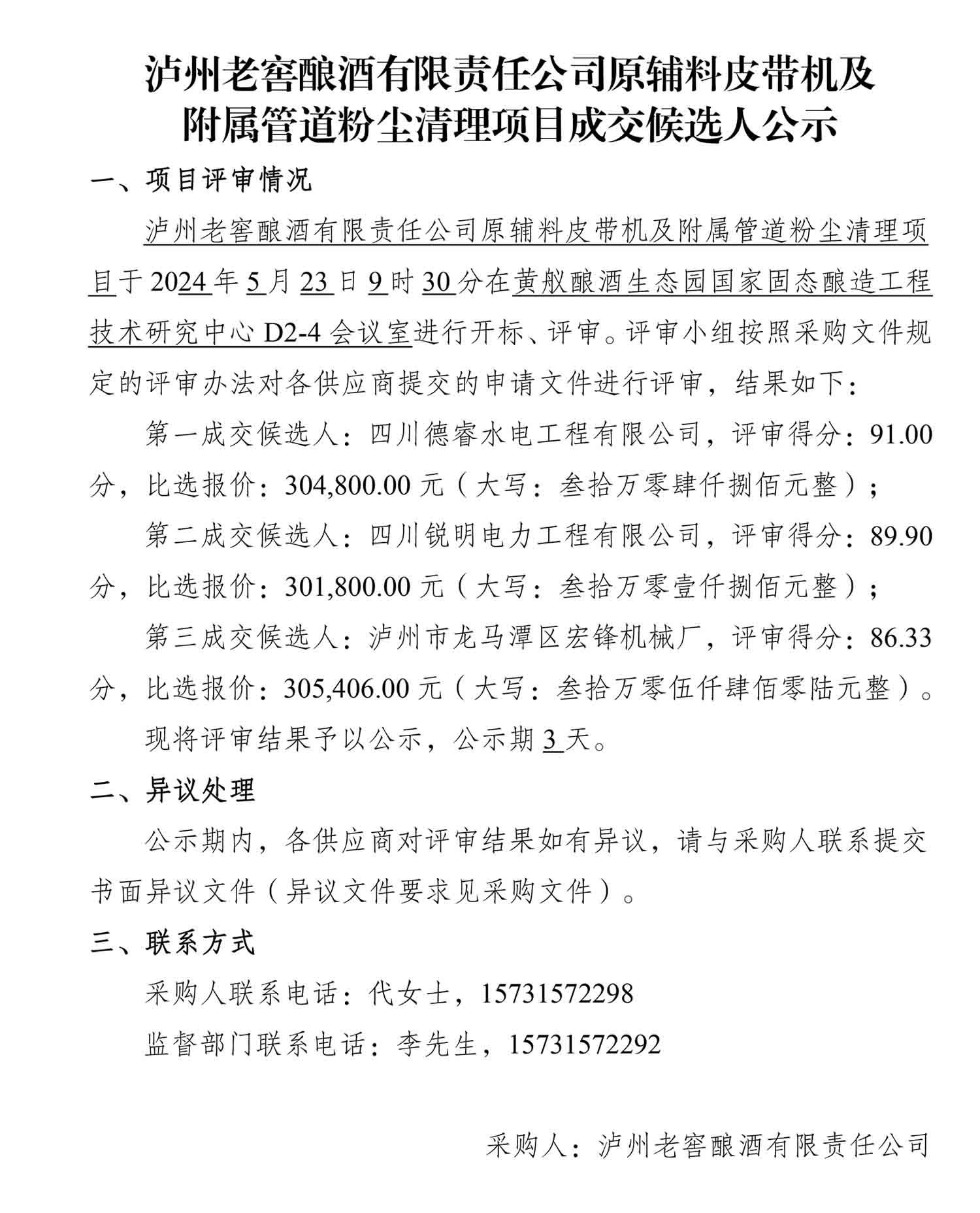 尊龙凯时·Z6(中国)人生就是搏!