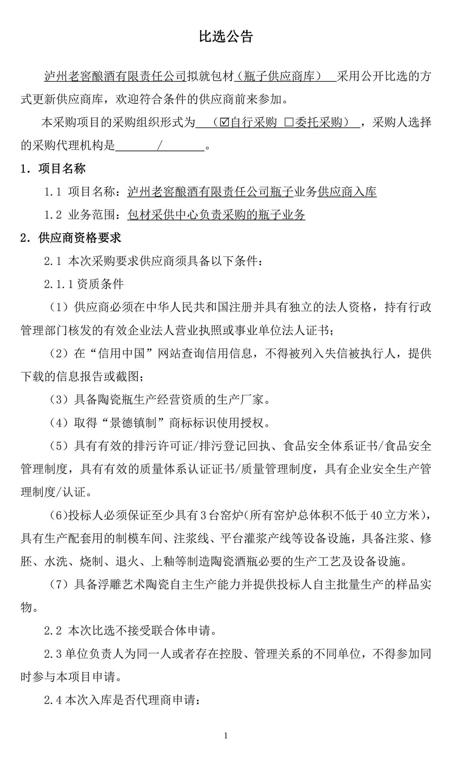 尊龙凯时·Z6(中国)人生就是搏!