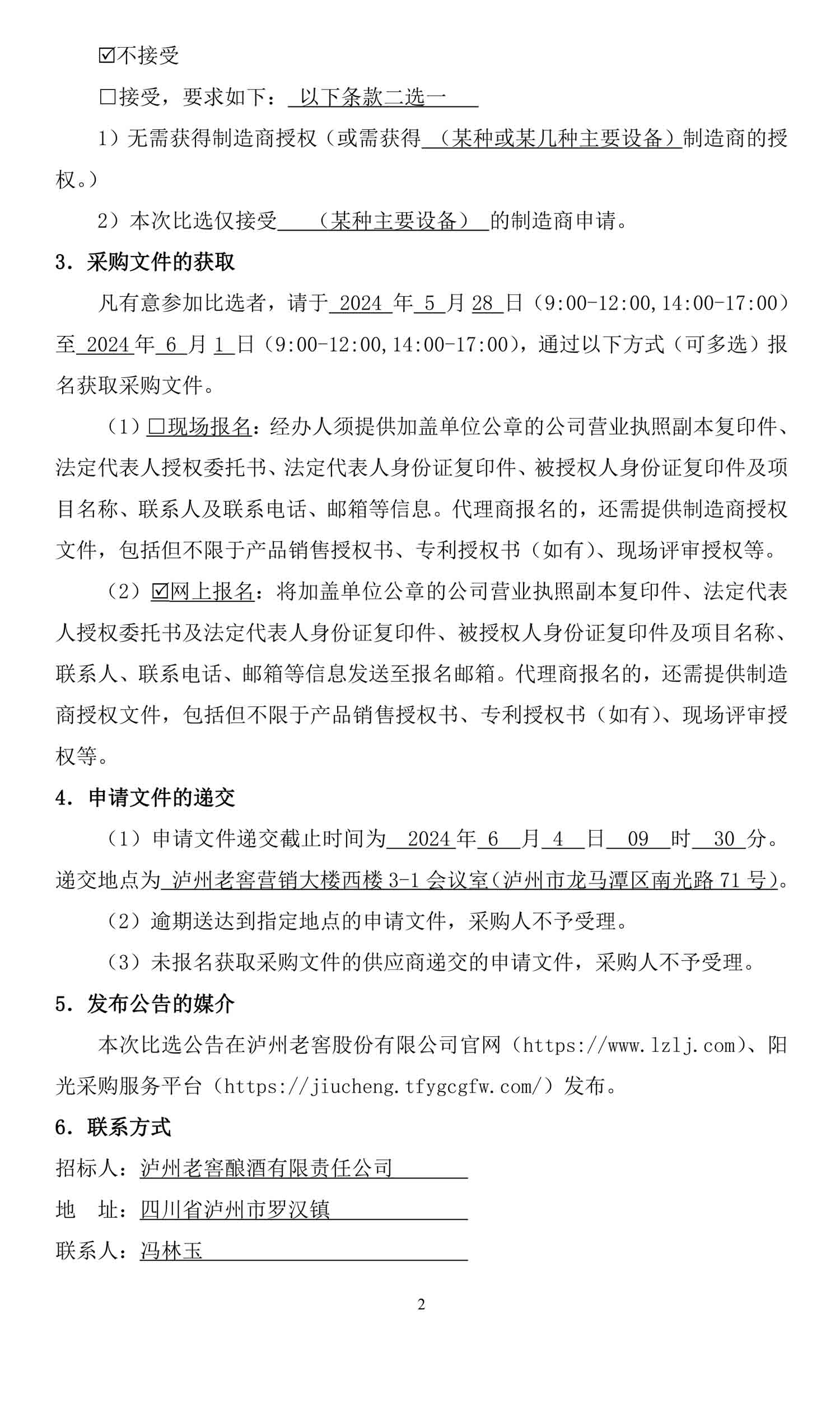 尊龙凯时·Z6(中国)人生就是搏!