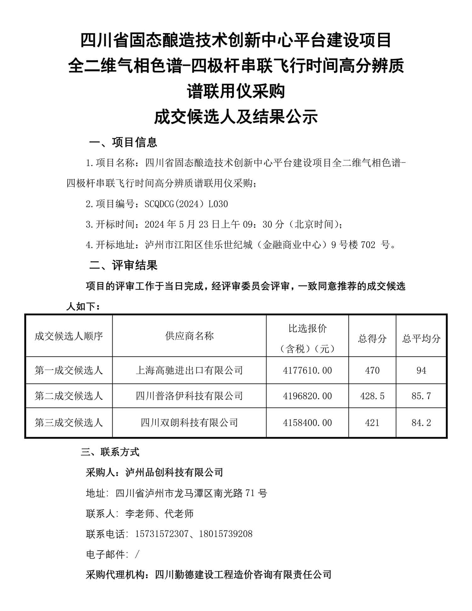 尊龙凯时·Z6(中国)人生就是搏!
