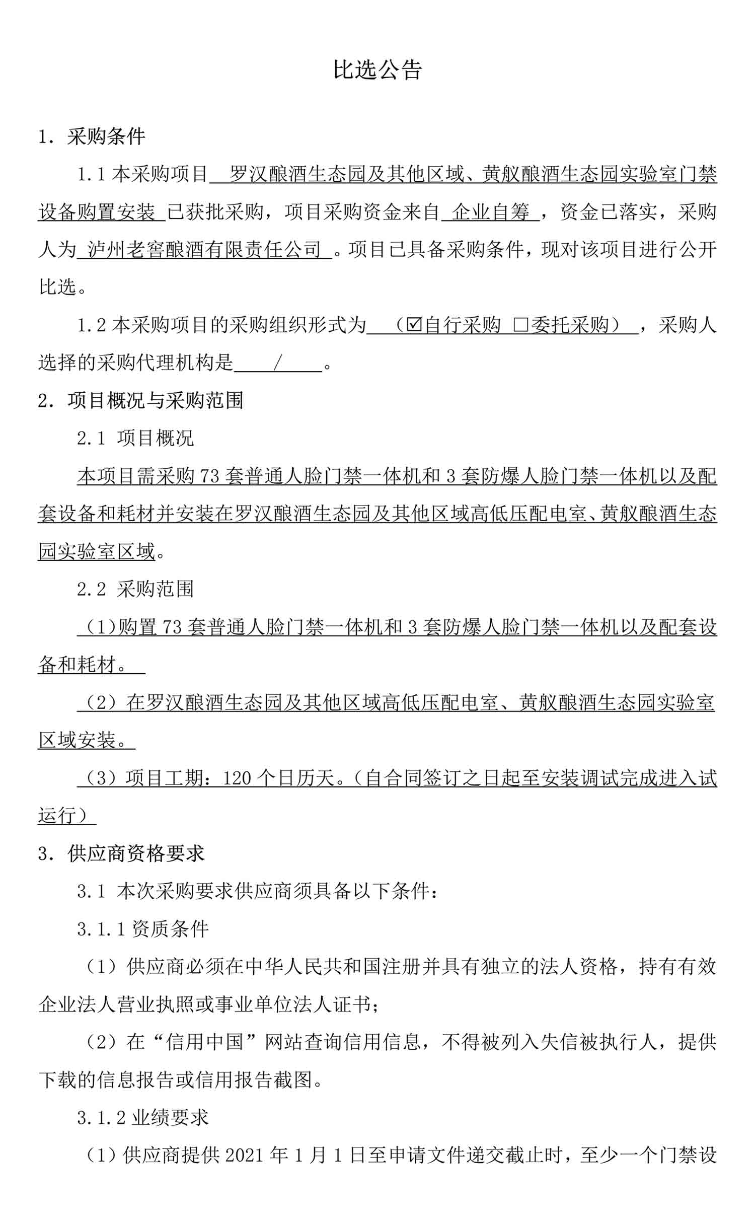 尊龙凯时·Z6(中国)人生就是搏!