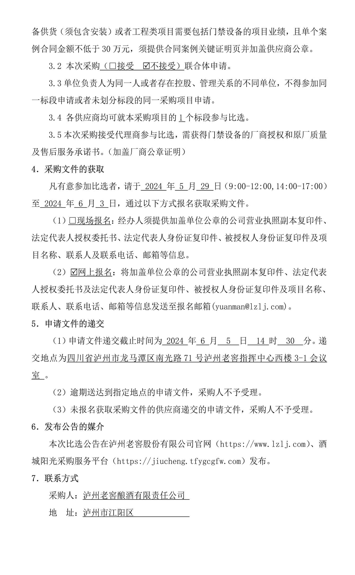 尊龙凯时·Z6(中国)人生就是搏!