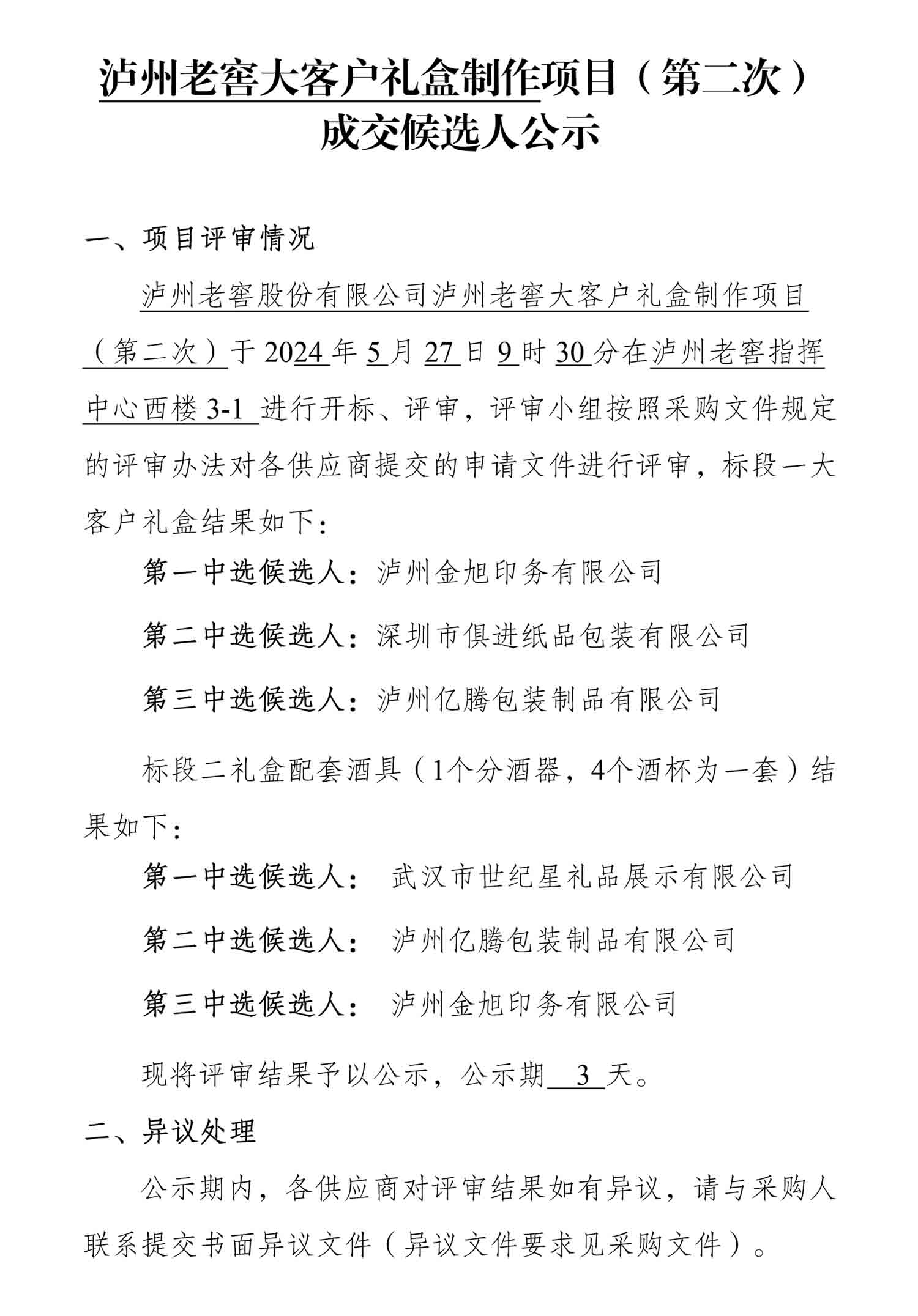 尊龙凯时·Z6(中国)人生就是搏!