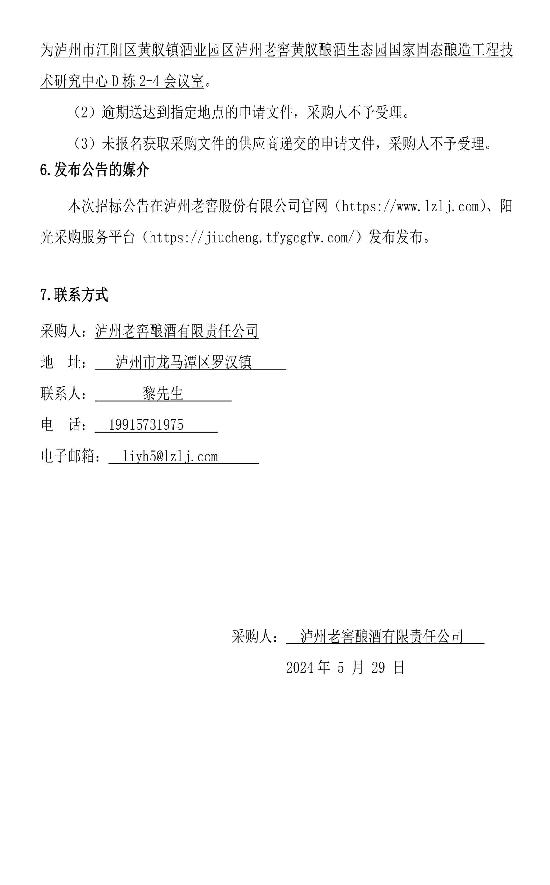 尊龙凯时·Z6(中国)人生就是搏!